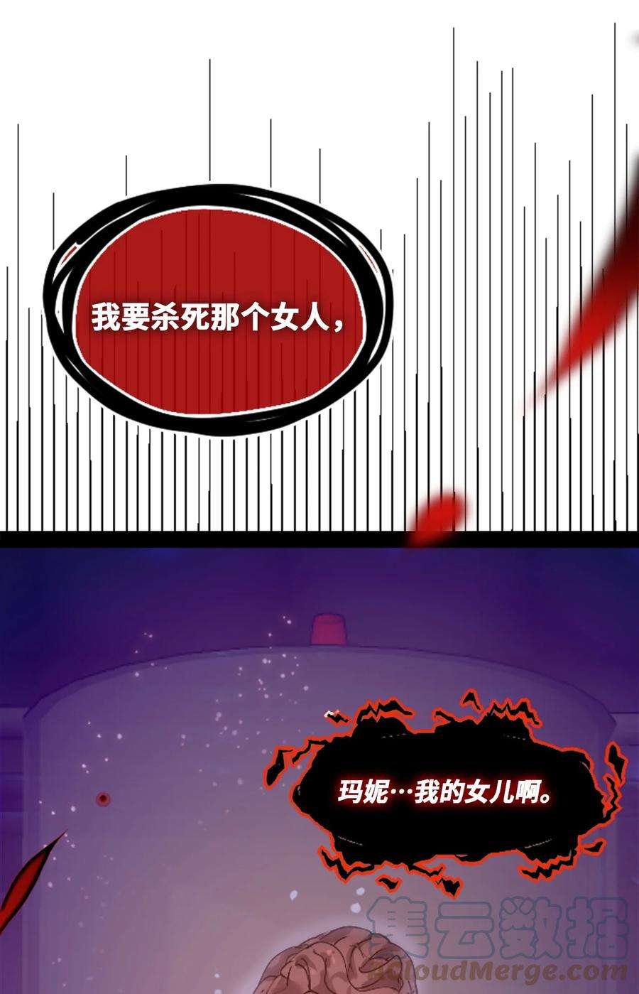 黑雪·白月·永生花18 新生之章