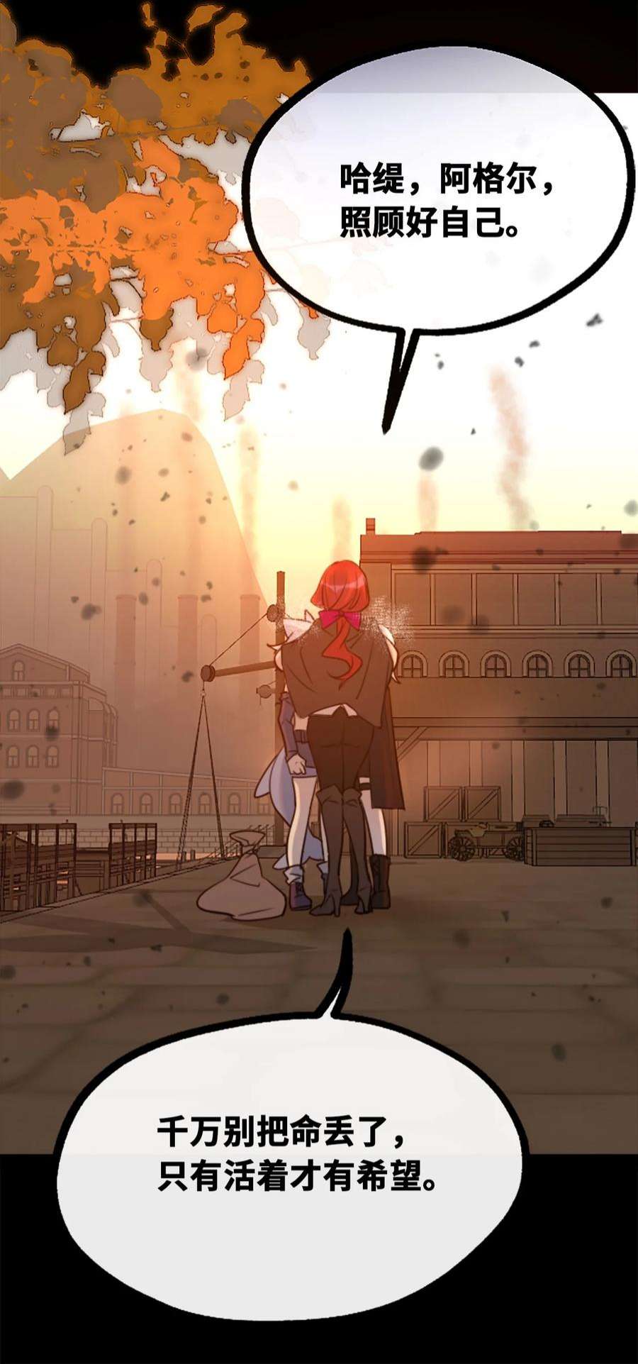 黑雪·白月·永生花19 善良之章