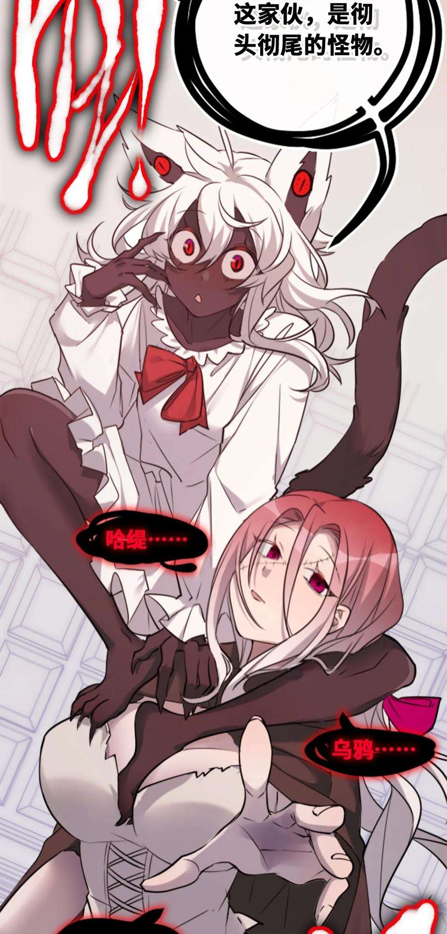 黑雪·白月·永生花19 善良之章