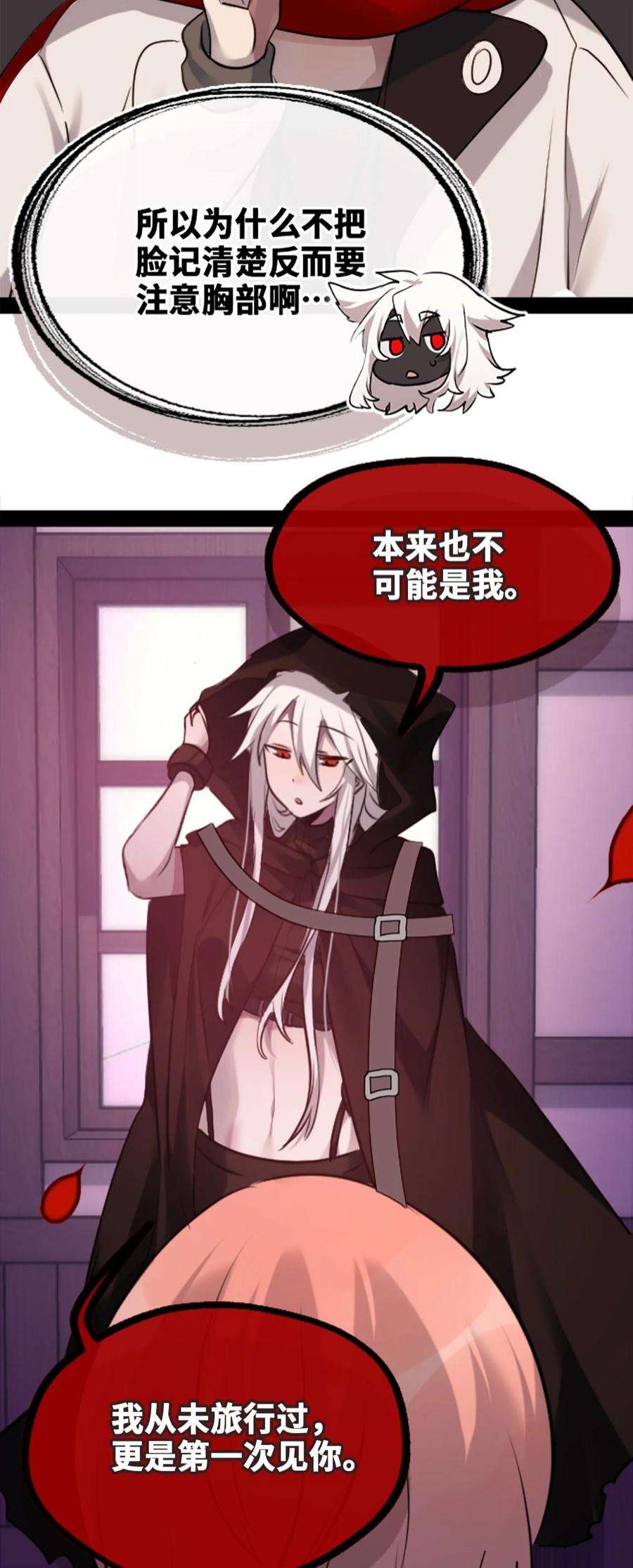 黑雪·白月·永生花19 善良之章