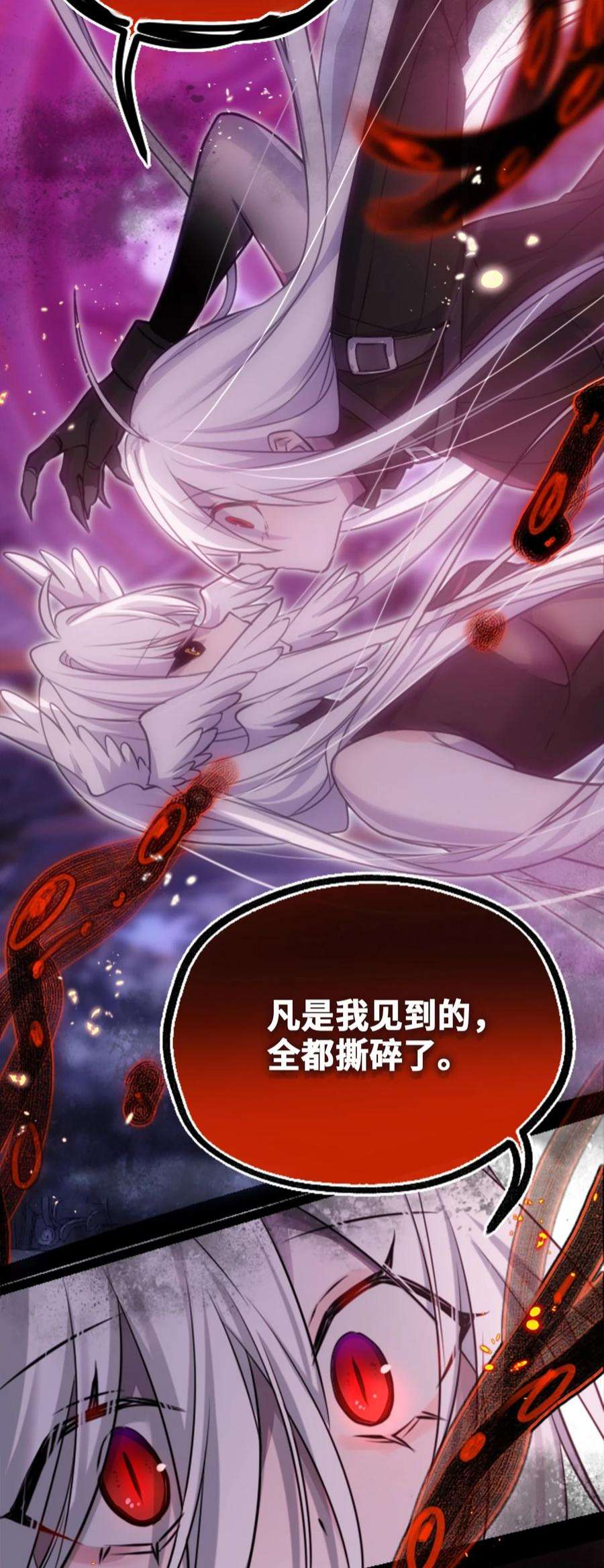 黑雪·白月·永生花21 真心之章