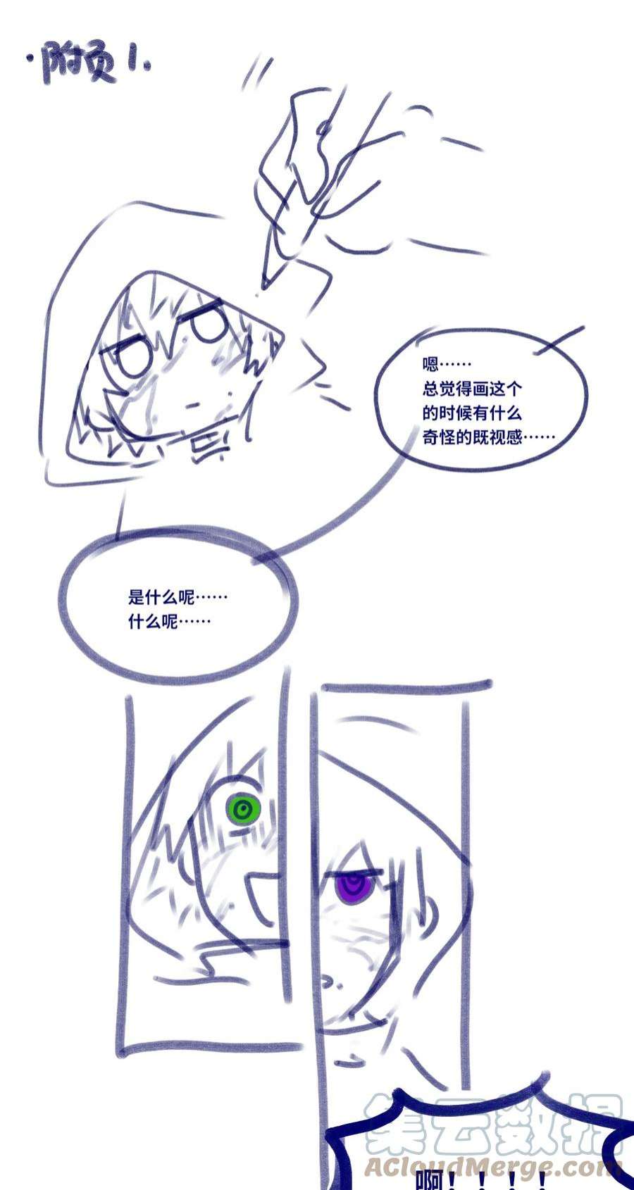 黑雪·白月·永生花21 真心之章