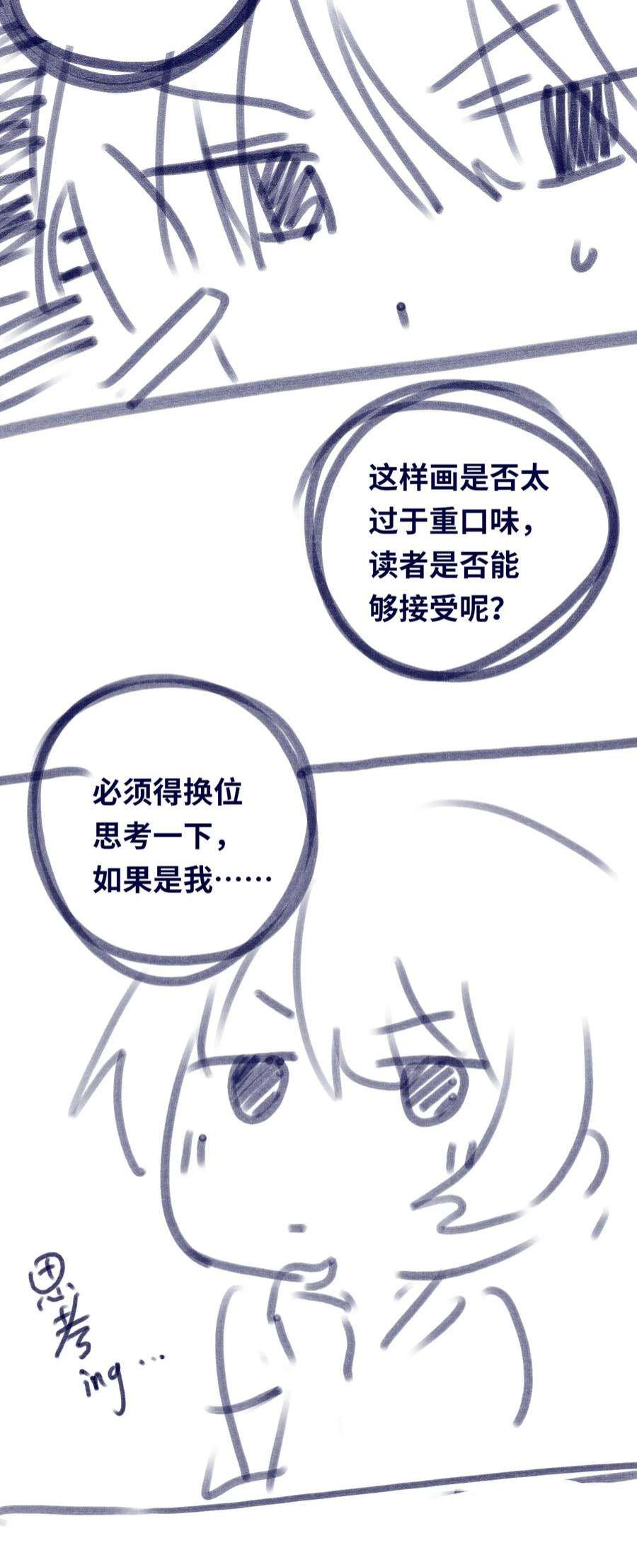 黑雪·白月·永生花21 真心之章