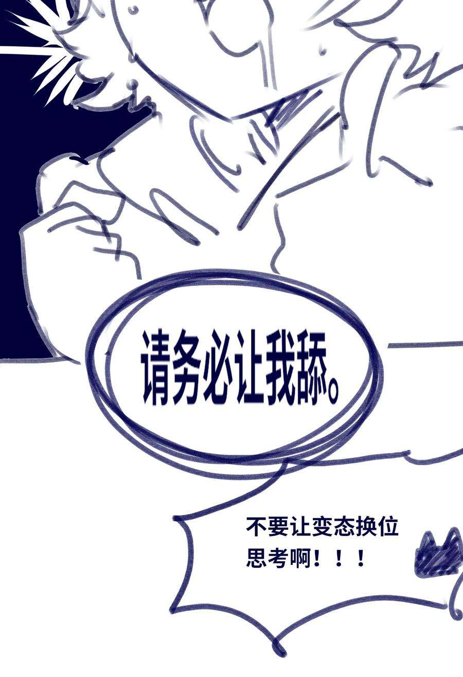黑雪·白月·永生花21 真心之章