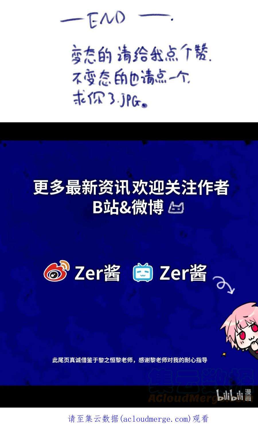 黑雪·白月·永生花21 真心之章
