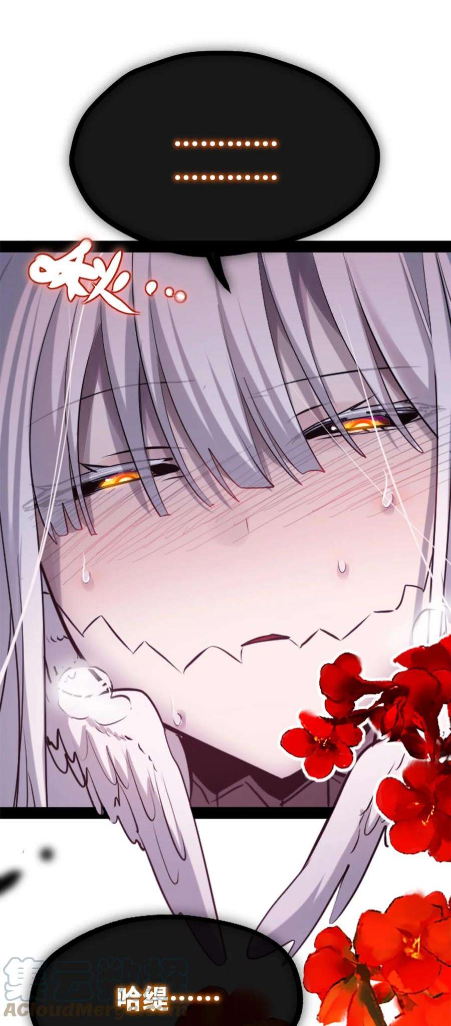 黑雪·白月·永生花21 真心之章