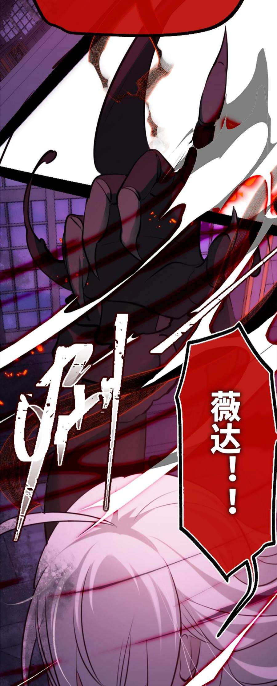 黑雪·白月·永生花21 真心之章