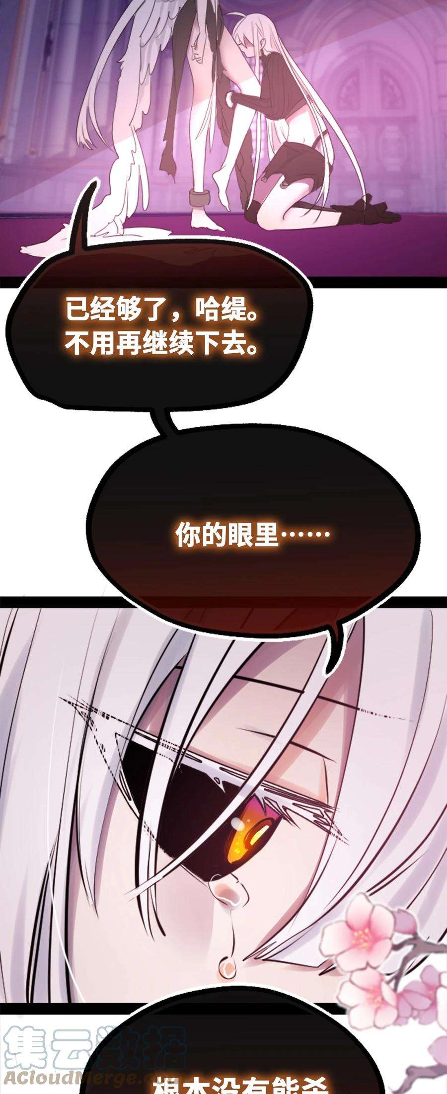 黑雪·白月·永生花21 真心之章