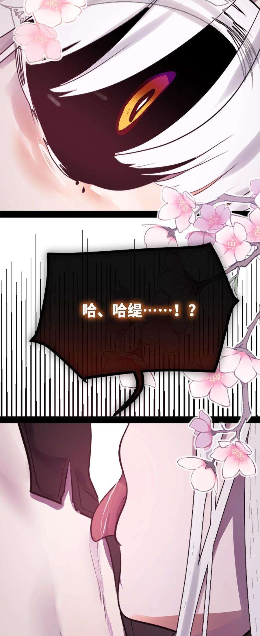 黑雪·白月·永生花21 真心之章