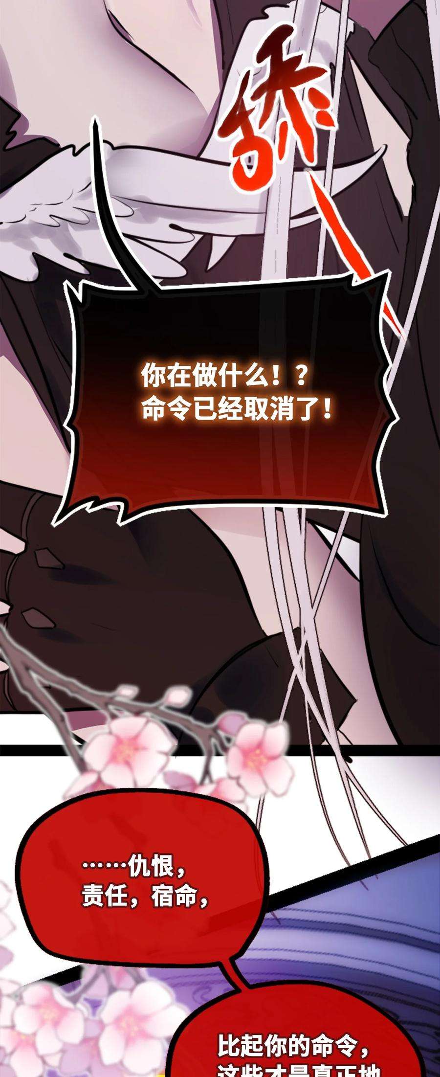 黑雪·白月·永生花21 真心之章