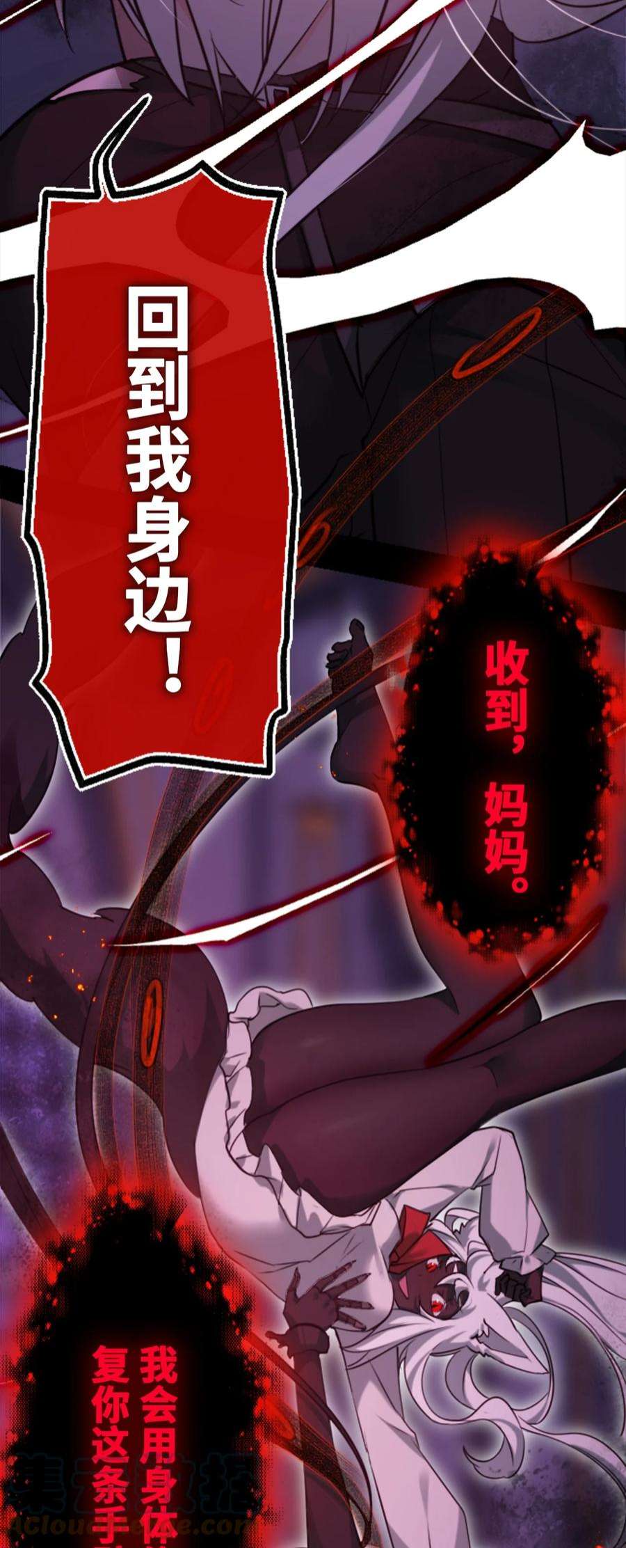 黑雪·白月·永生花21 真心之章