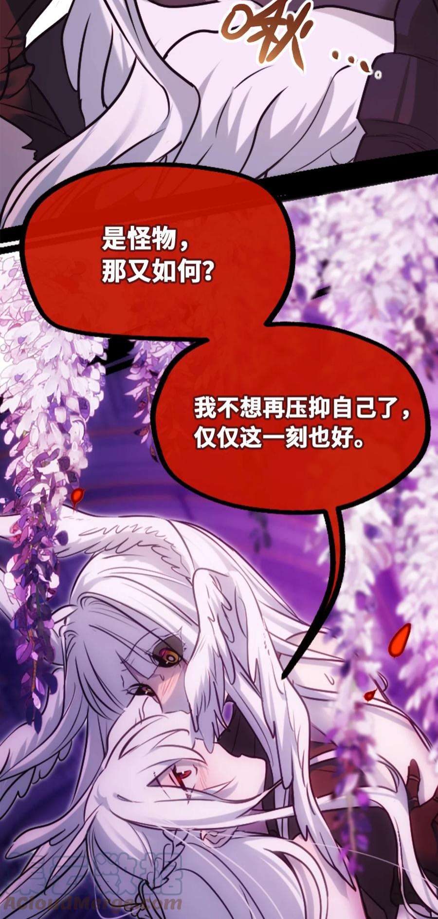 黑雪·白月·永生花21 真心之章