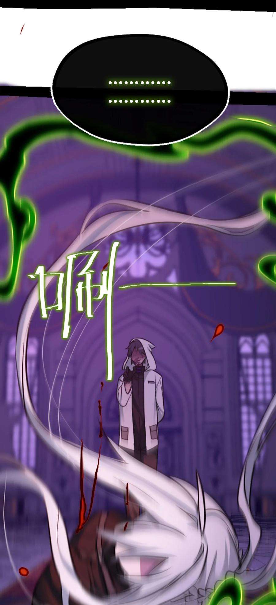 黑雪·白月·永生花21 真心之章
