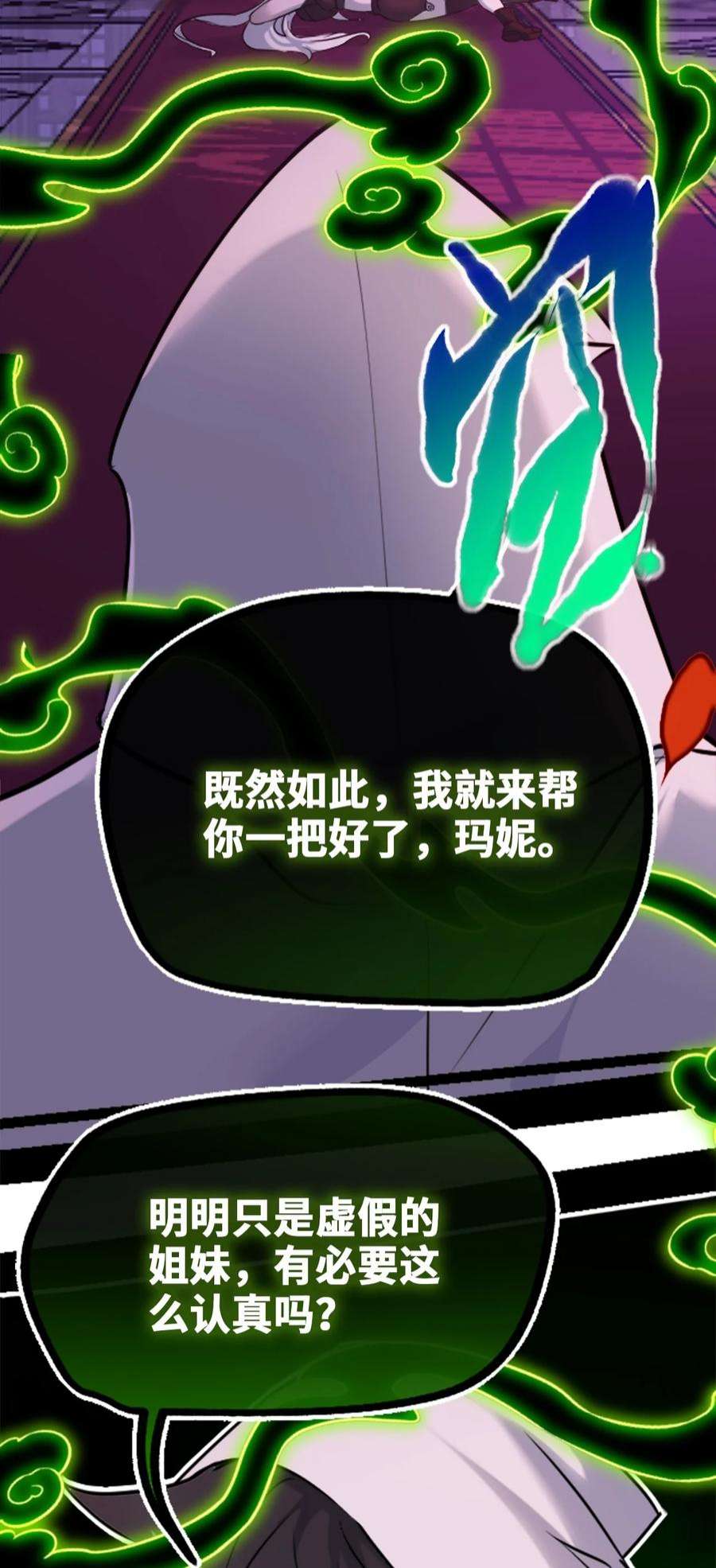 黑雪·白月·永生花21 真心之章