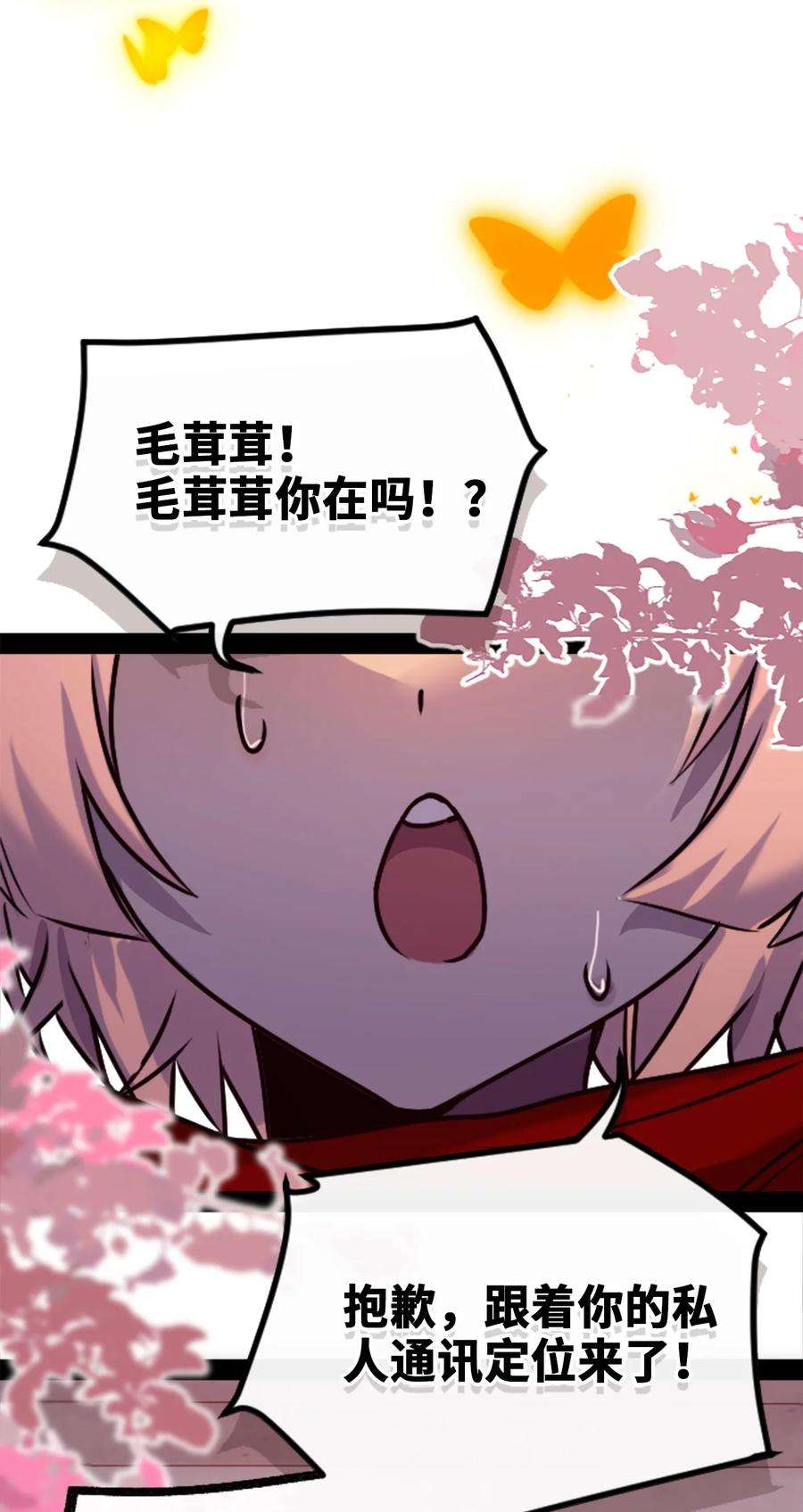 黑雪·白月·永生花21 真心之章
