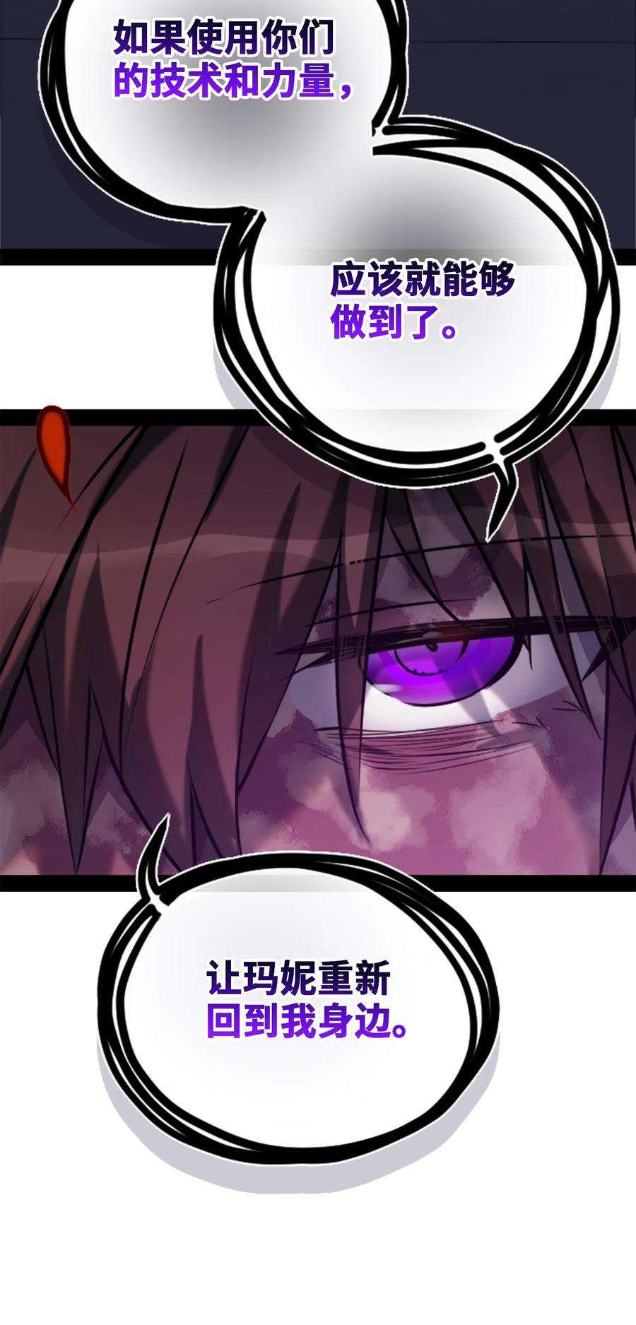黑雪·白月·永生花21 真心之章
