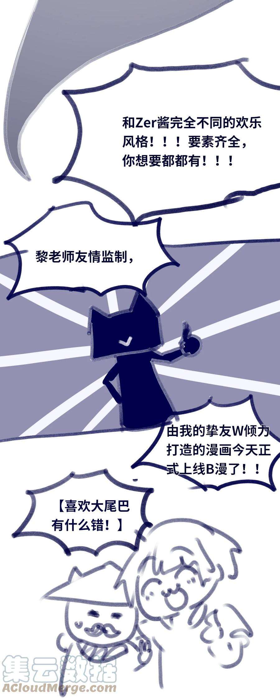 黑雪·白月·永生花22 怪物之章