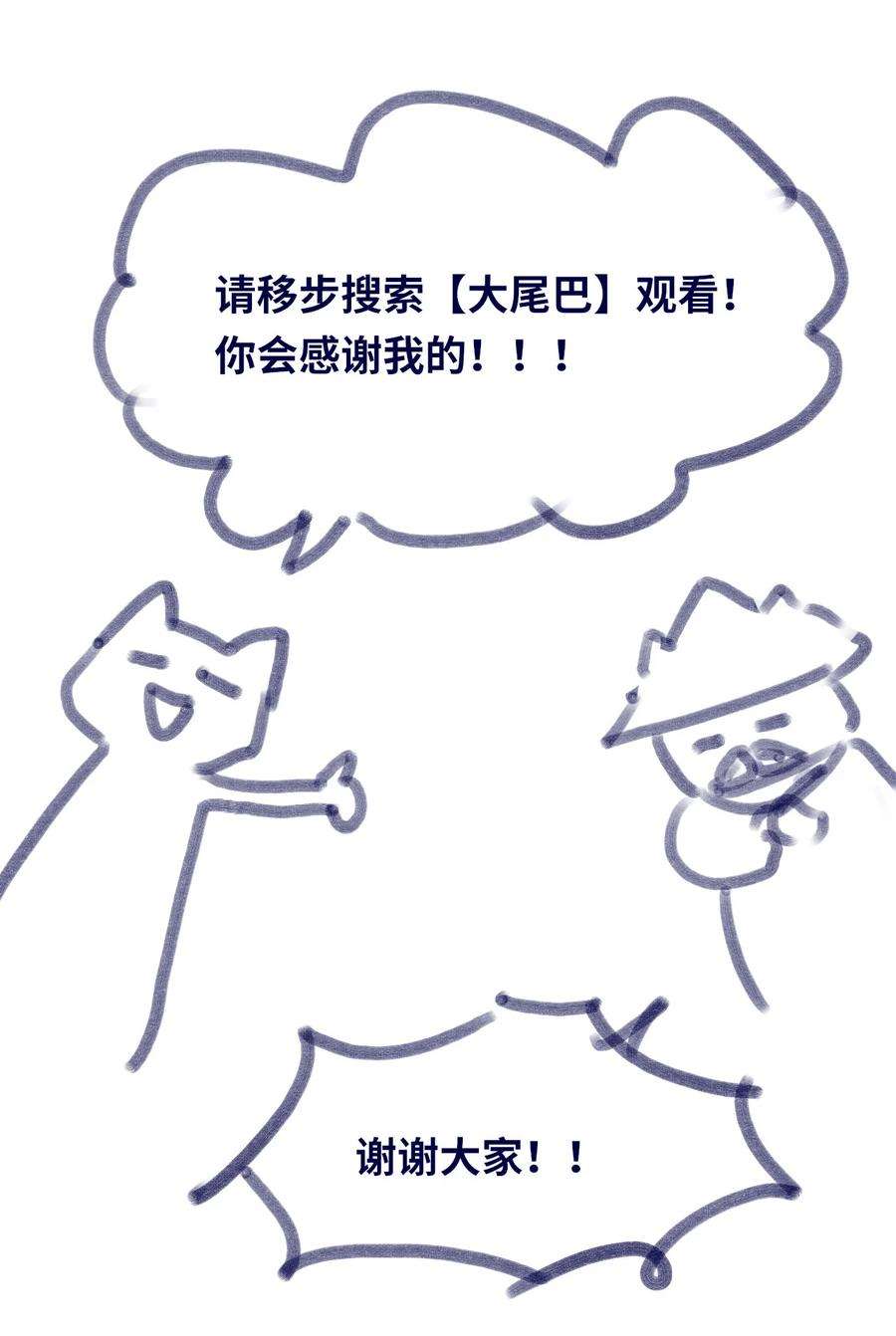 黑雪·白月·永生花22 怪物之章