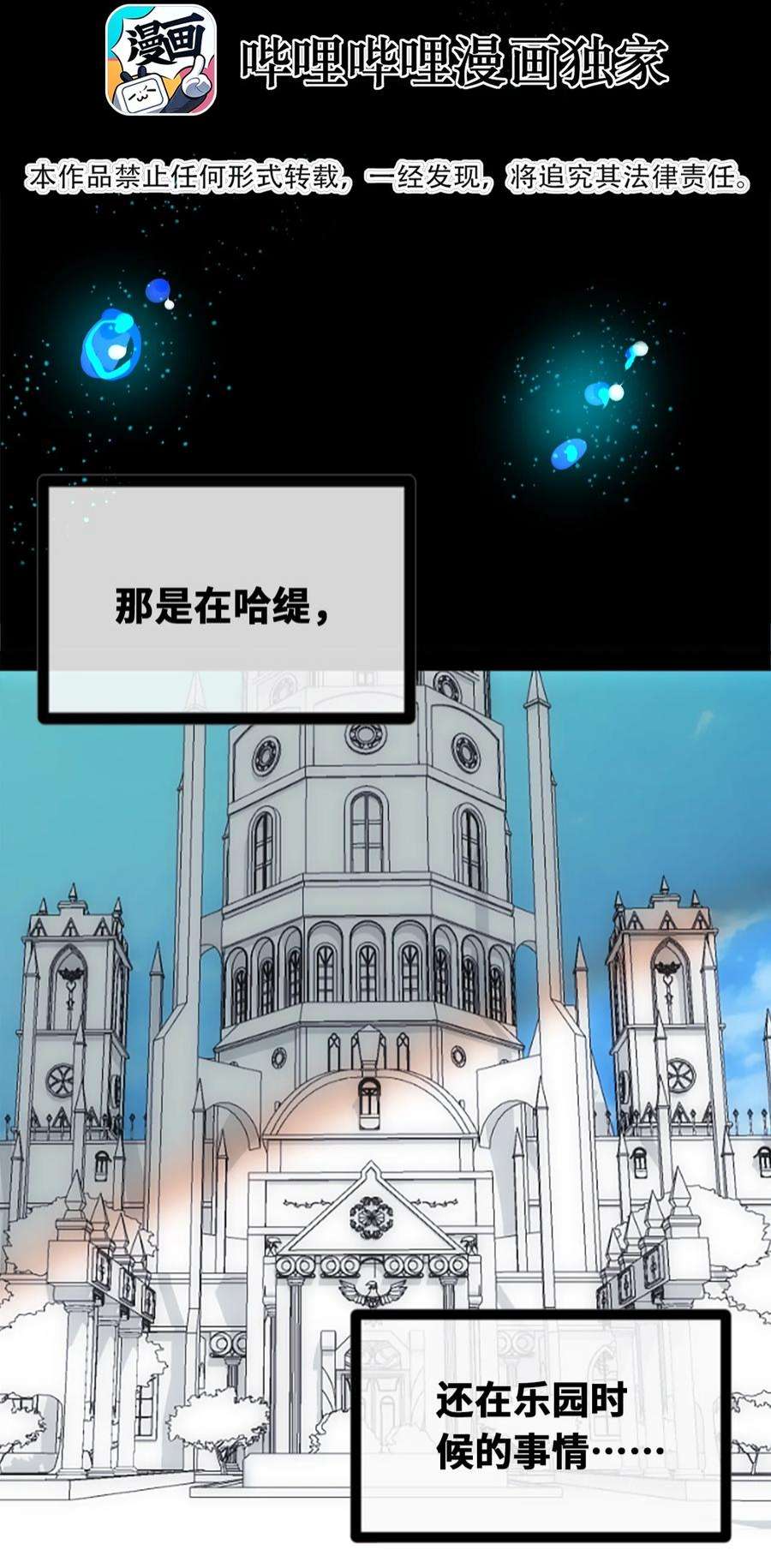 黑雪·白月·永生花23 番外之章