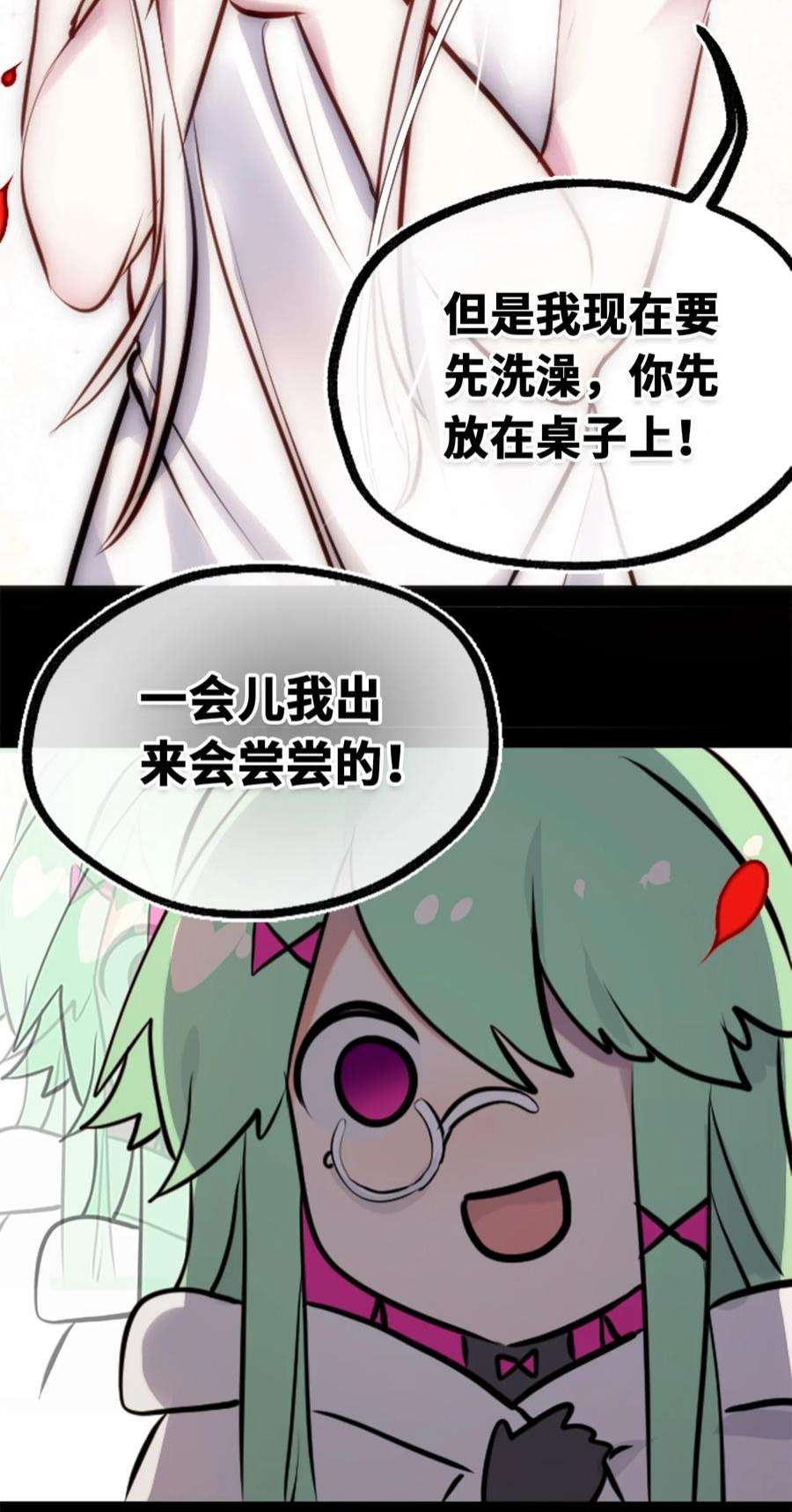 黑雪·白月·永生花23 番外之章