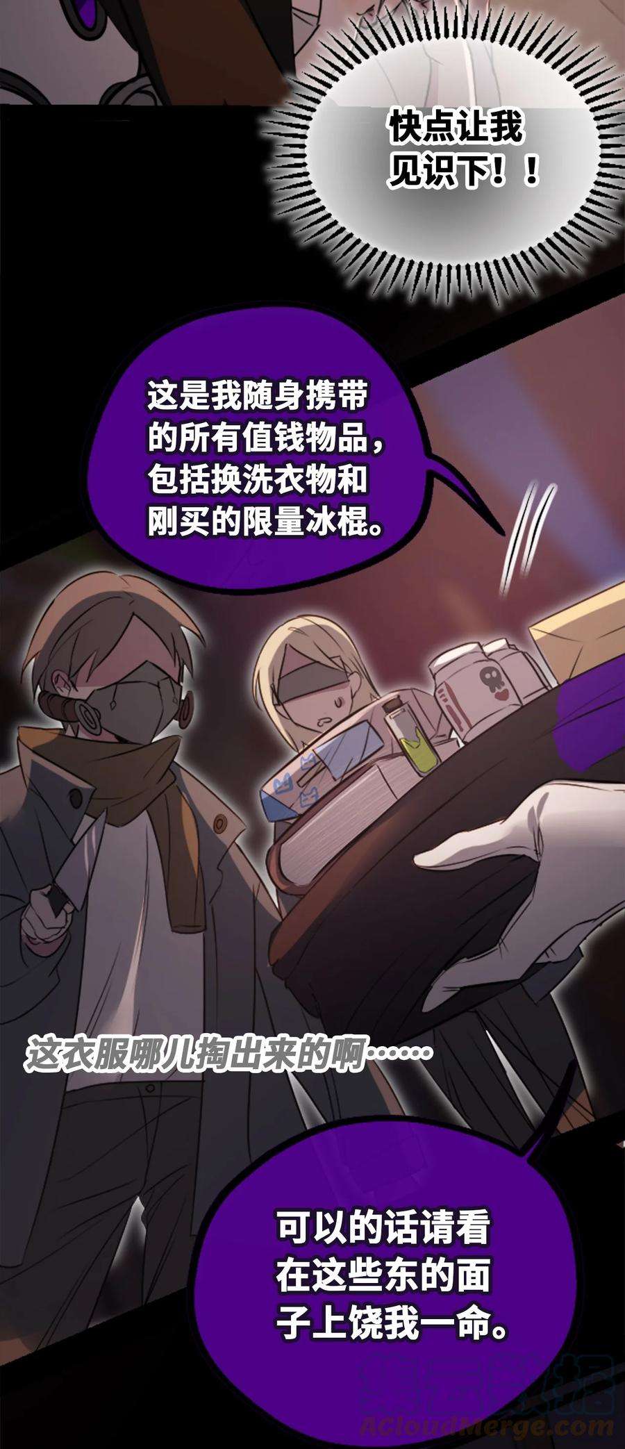 黑雪·白月·永生花23 番外之章