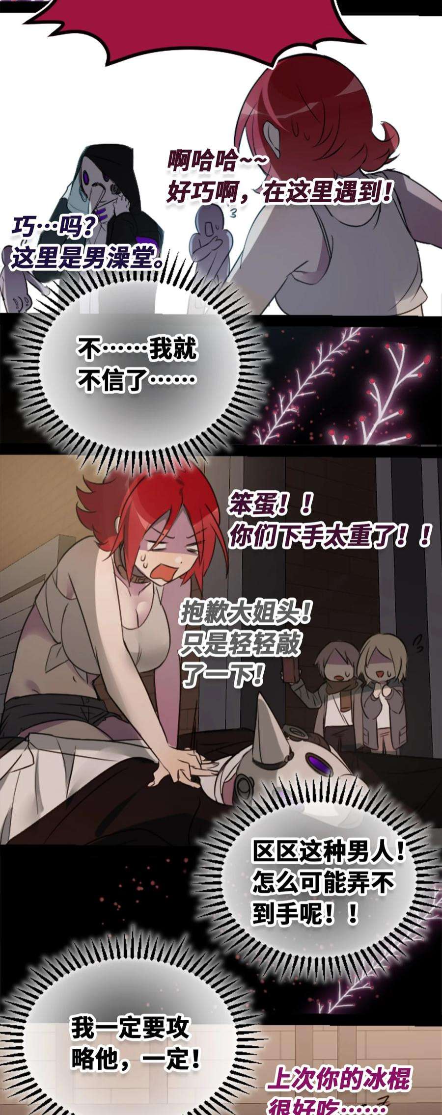 黑雪·白月·永生花23 番外之章