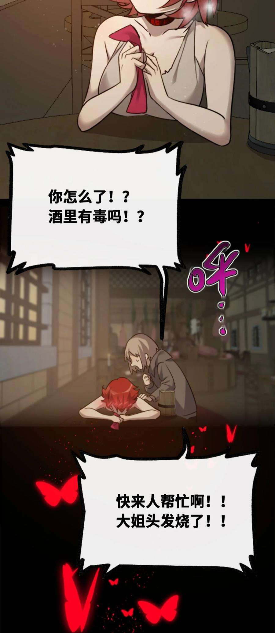 黑雪·白月·永生花23 番外之章