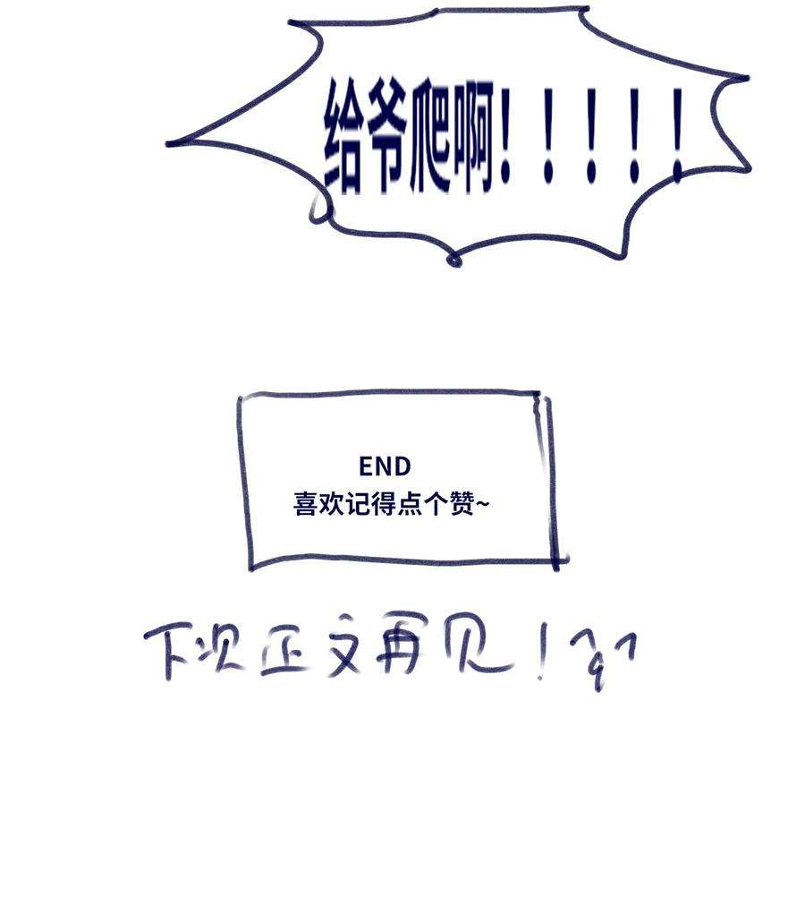 黑雪·白月·永生花23 番外之章