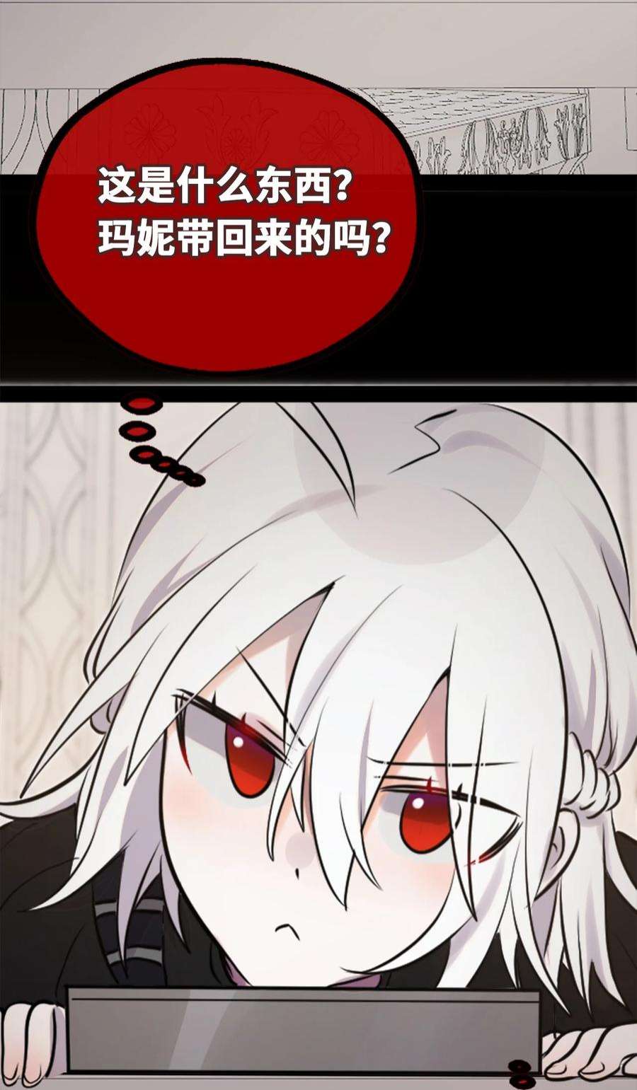 黑雪·白月·永生花23 番外之章