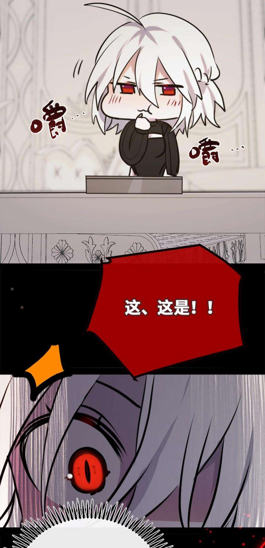 黑雪·白月·永生花23 番外之章