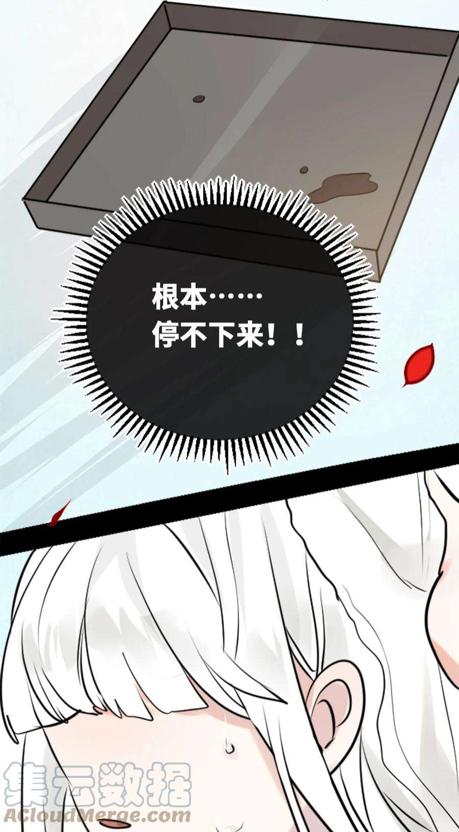 黑雪·白月·永生花23 番外之章