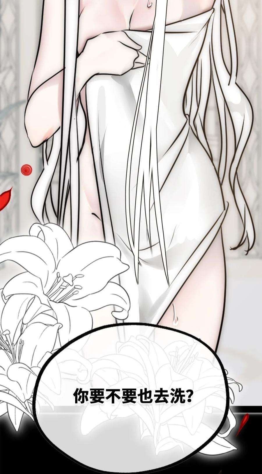黑雪·白月·永生花23 番外之章
