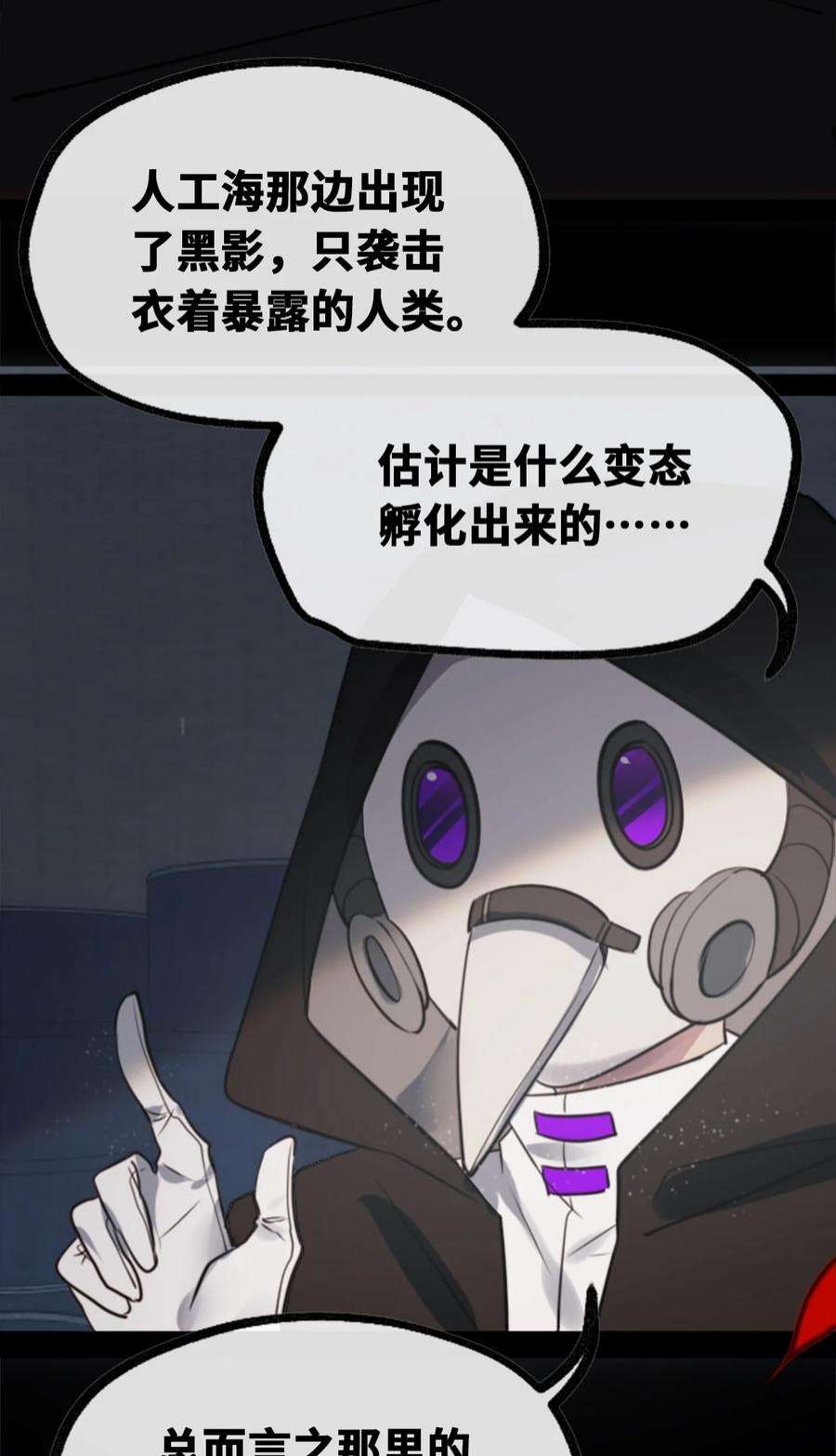黑雪·白月·永生花23 番外之章