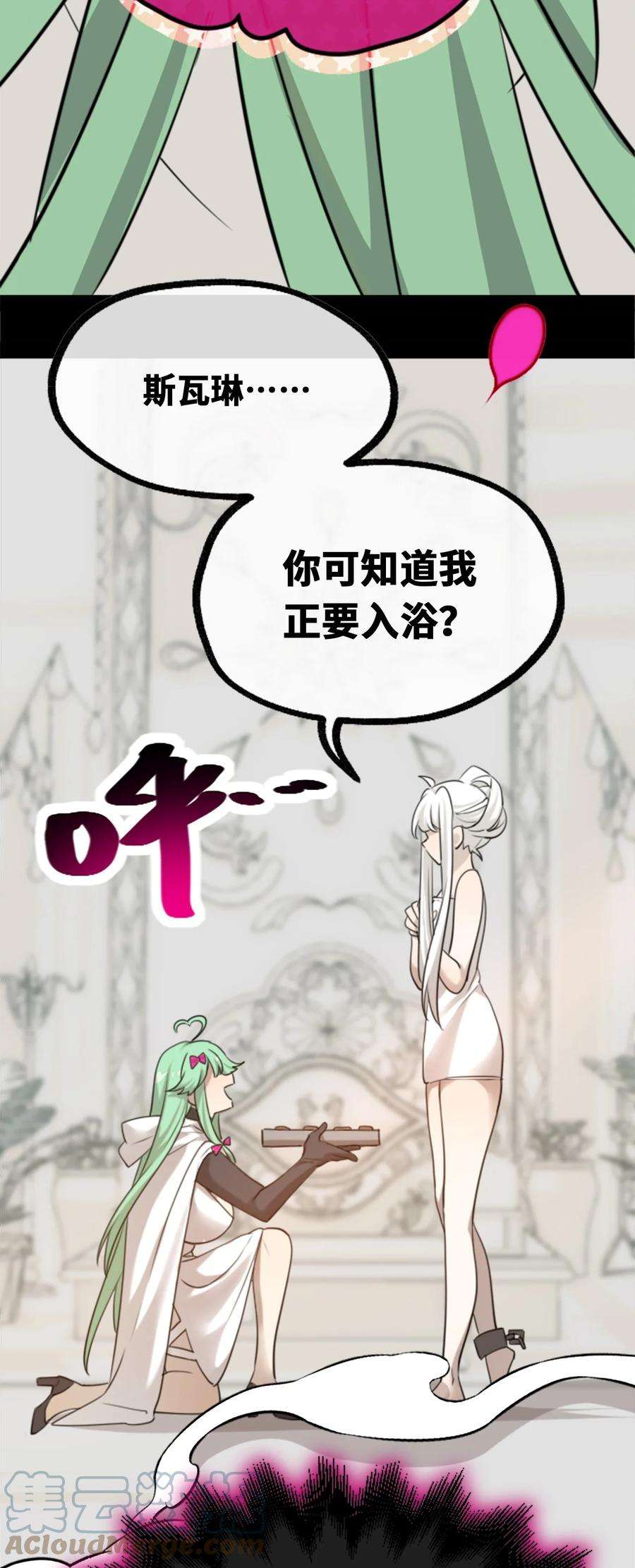 黑雪·白月·永生花23 番外之章