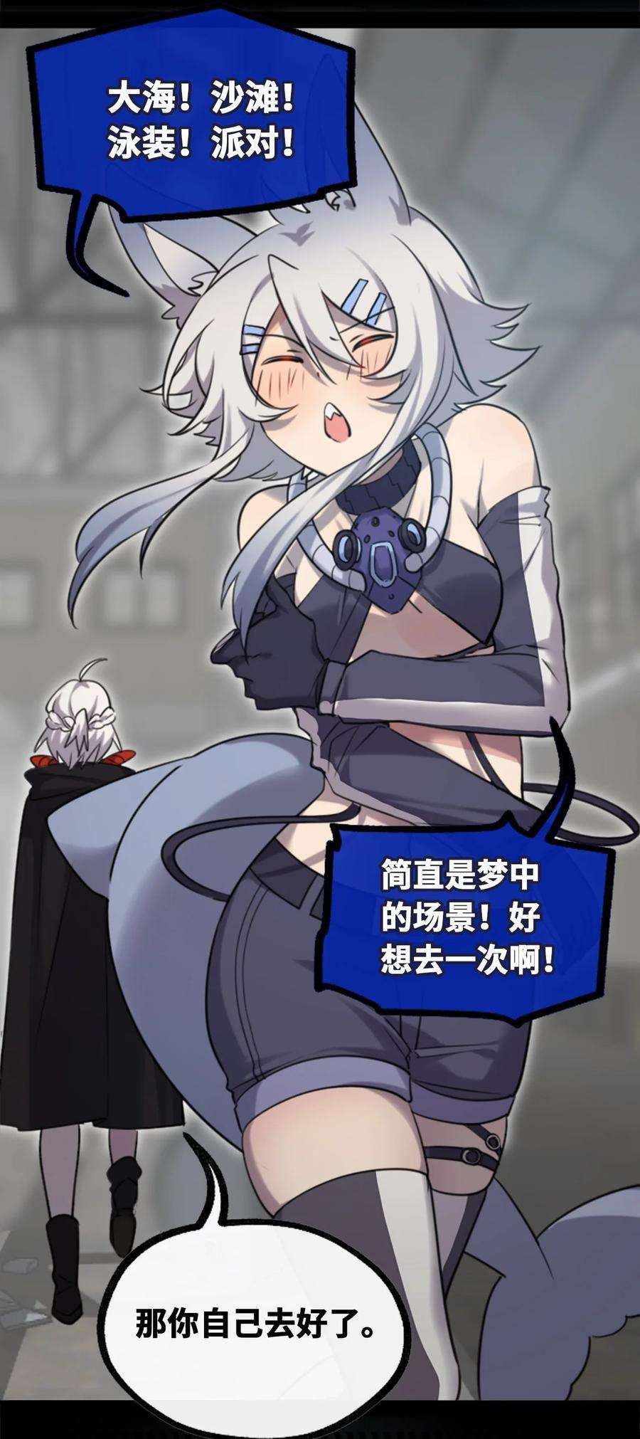 黑雪·白月·永生花23 番外之章