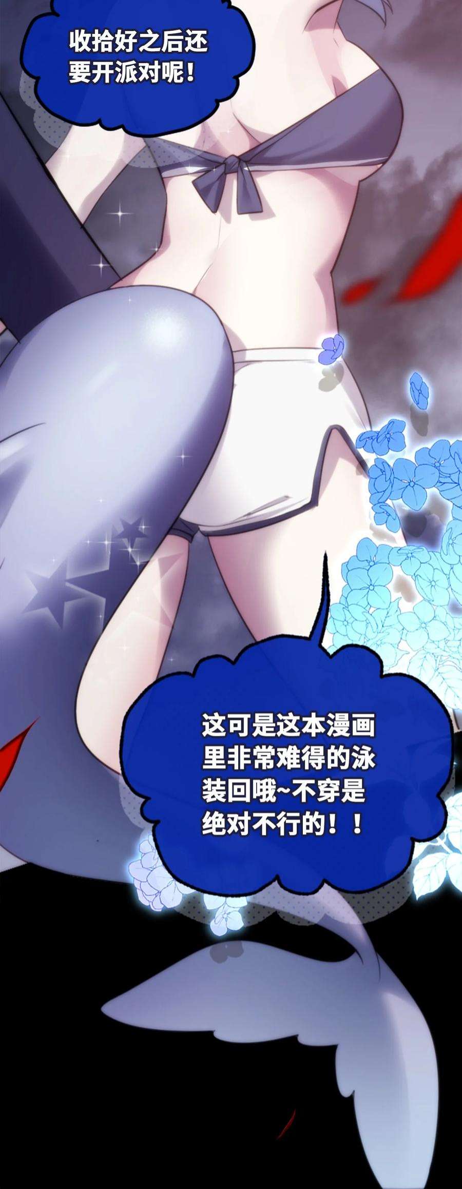 黑雪·白月·永生花23 番外之章