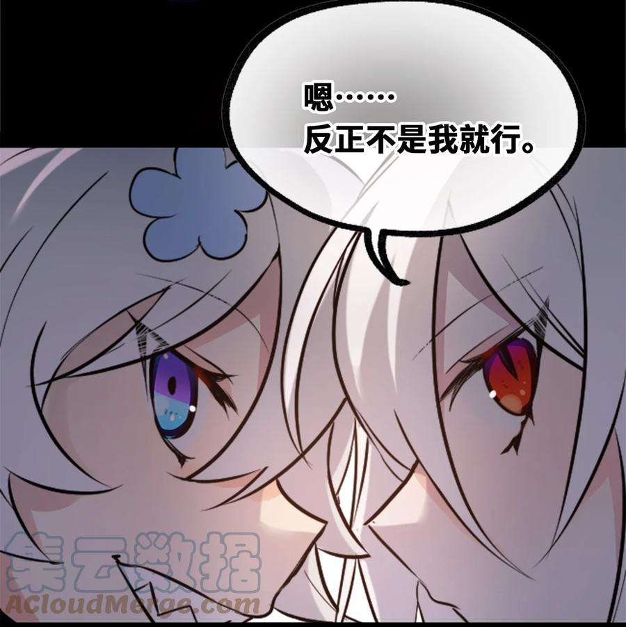 黑雪·白月·永生花23 番外之章