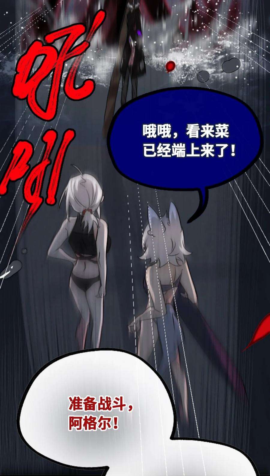 黑雪·白月·永生花23 番外之章