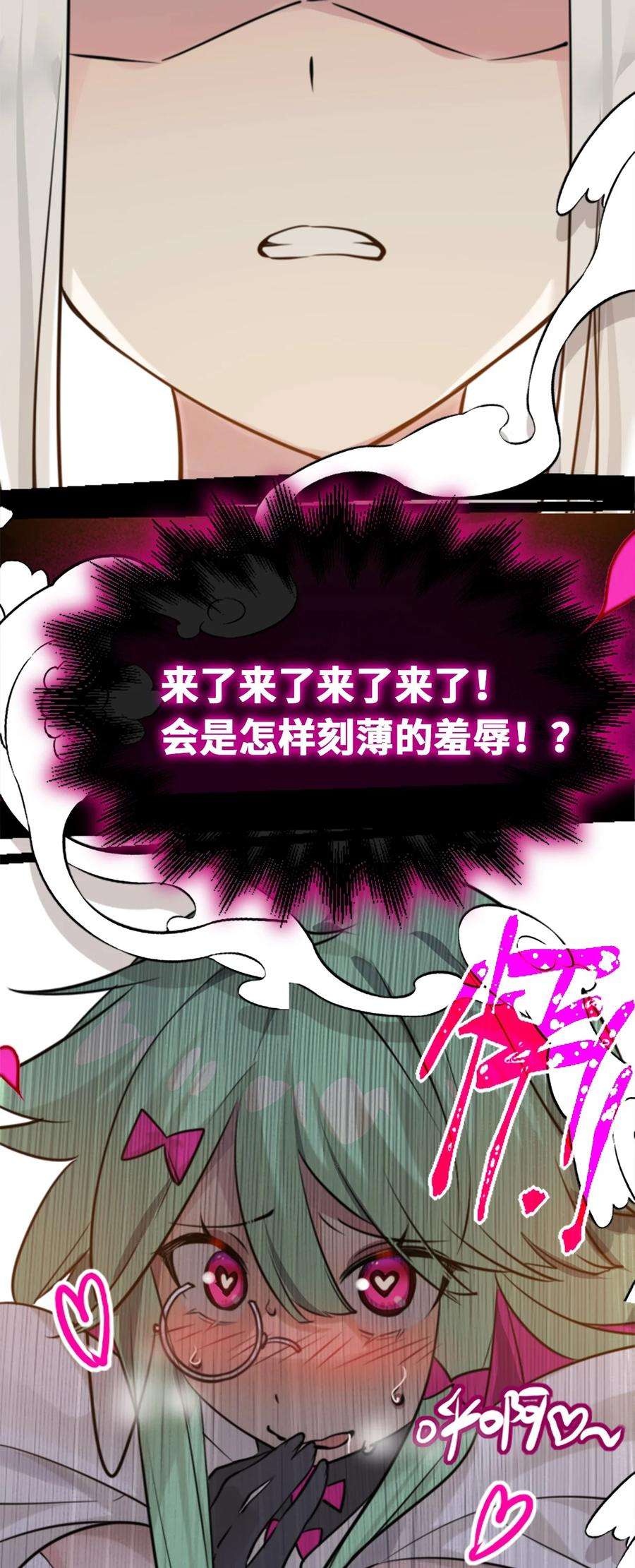 黑雪·白月·永生花23 番外之章