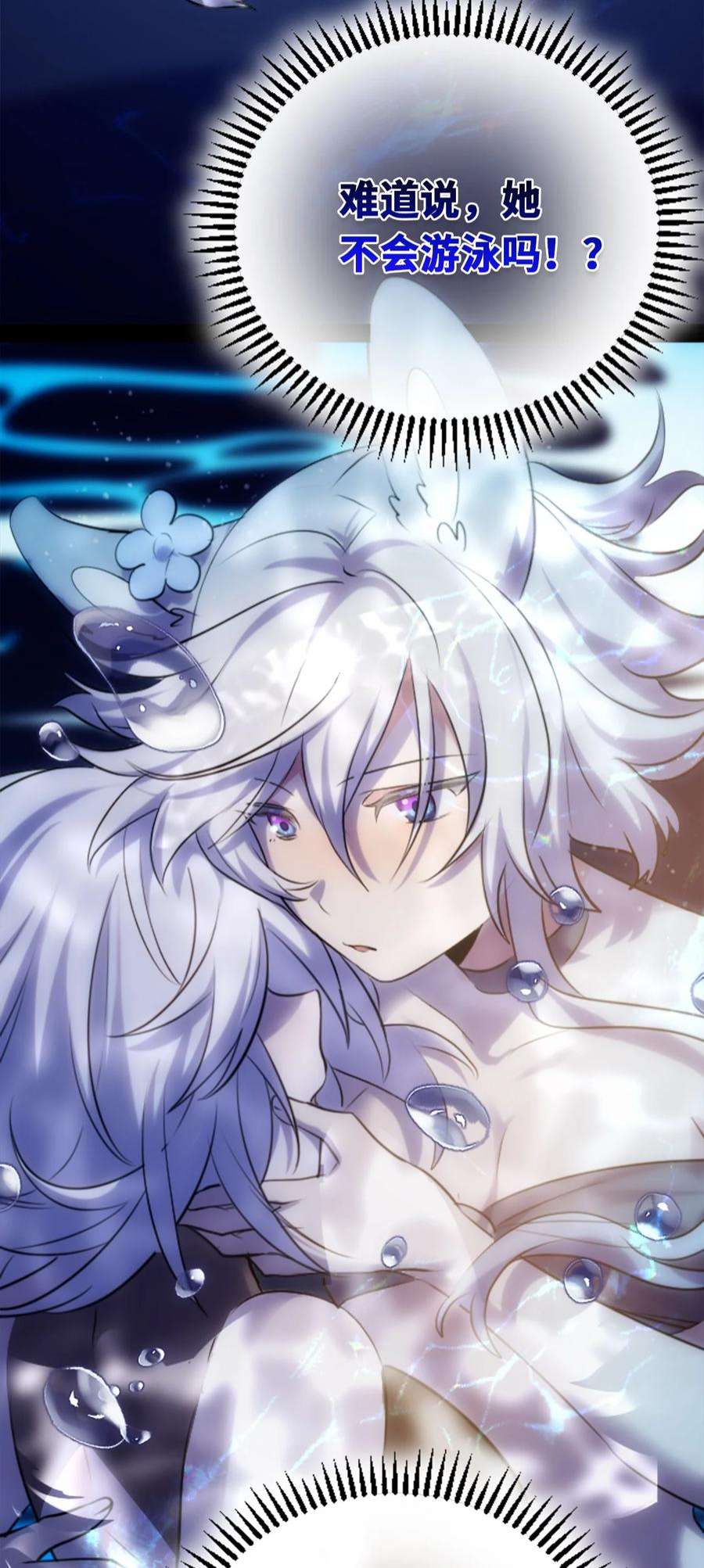 黑雪·白月·永生花23 番外之章