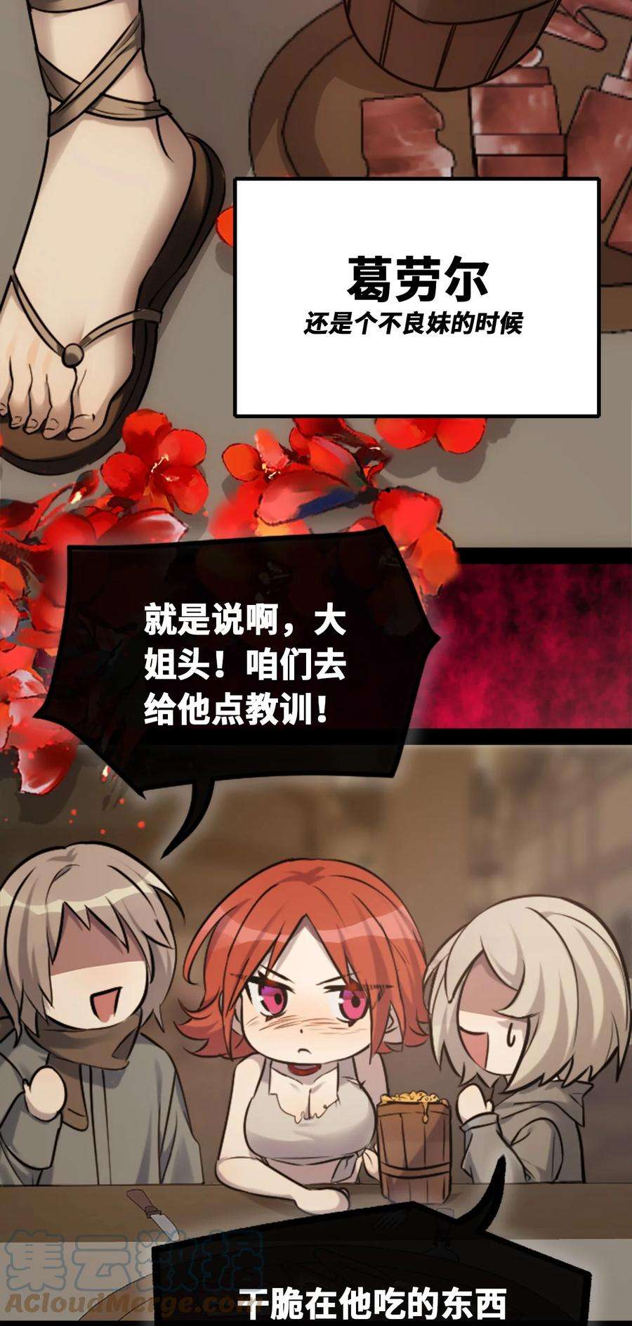 黑雪·白月·永生花23 番外之章