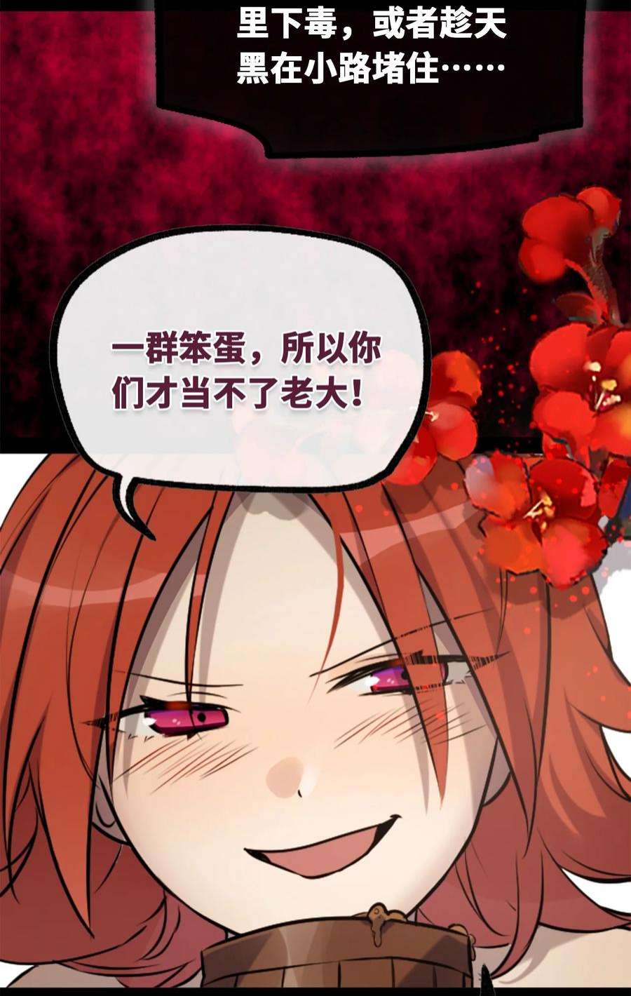 黑雪·白月·永生花23 番外之章