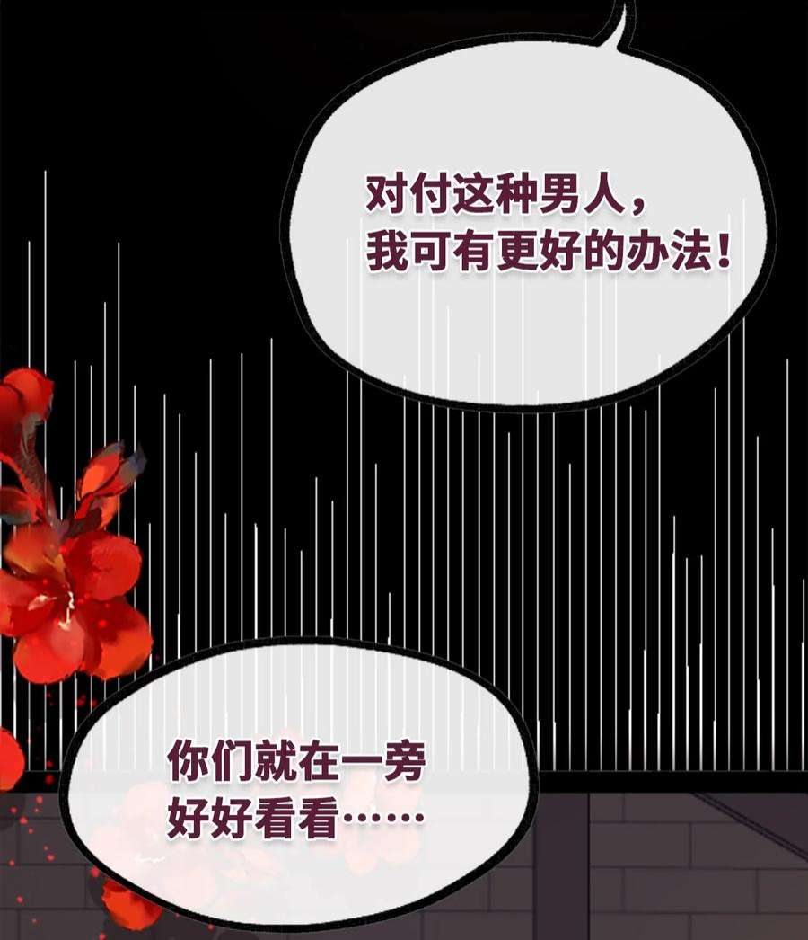 黑雪·白月·永生花23 番外之章
