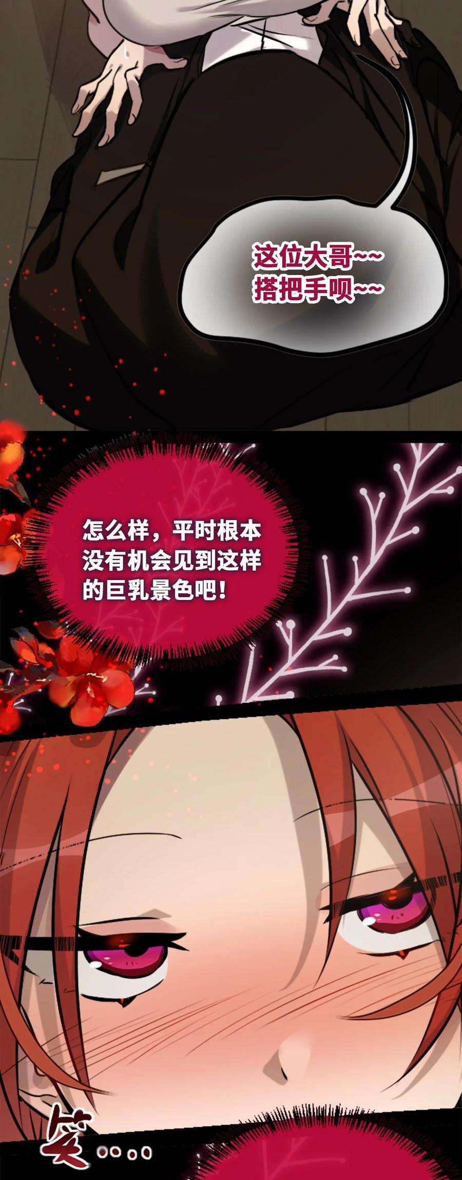 黑雪·白月·永生花23 番外之章