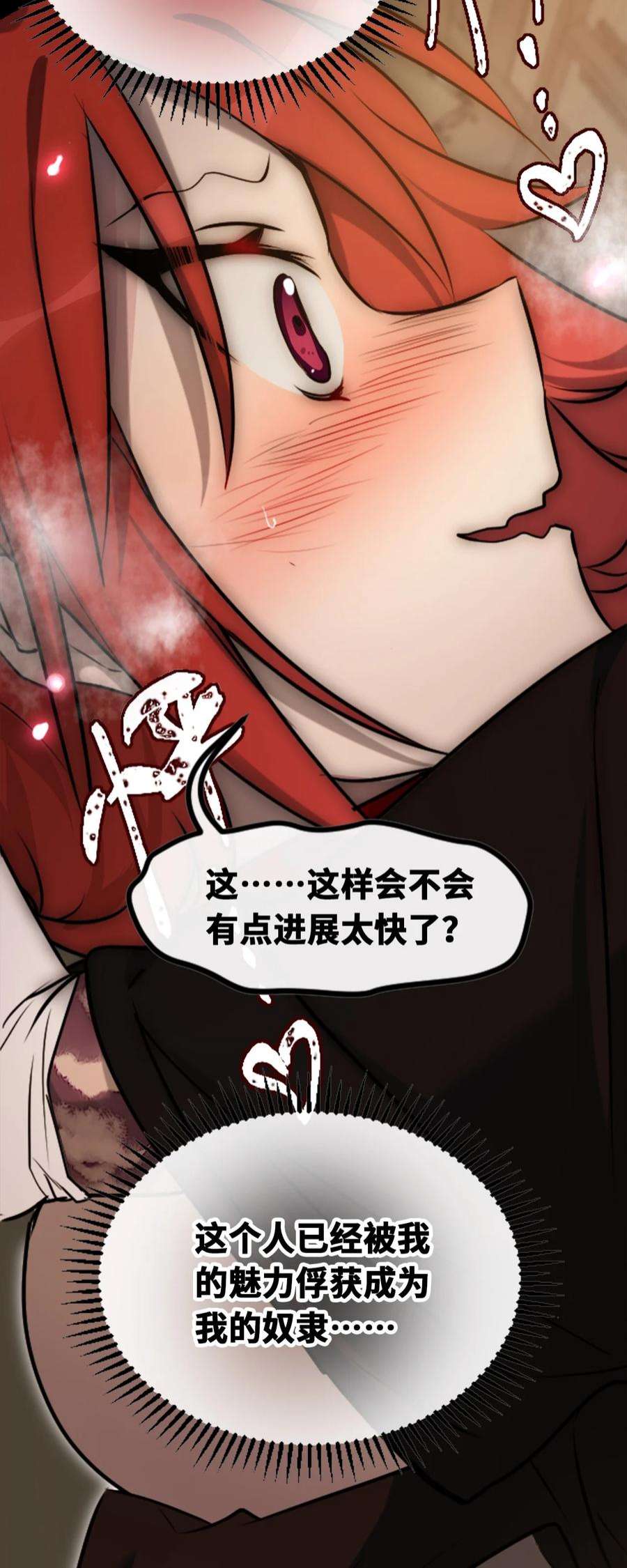 黑雪·白月·永生花23 番外之章