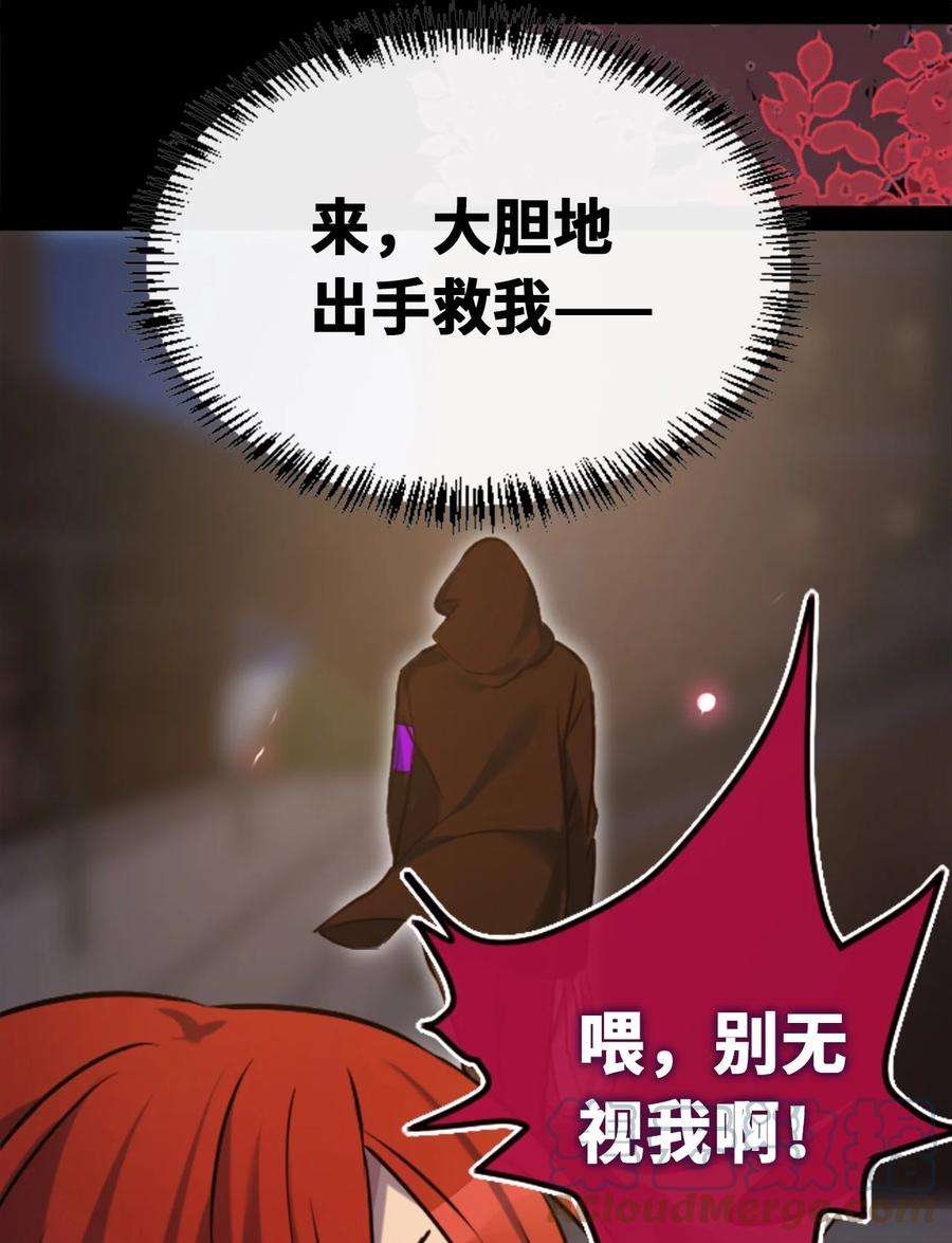 黑雪·白月·永生花23 番外之章