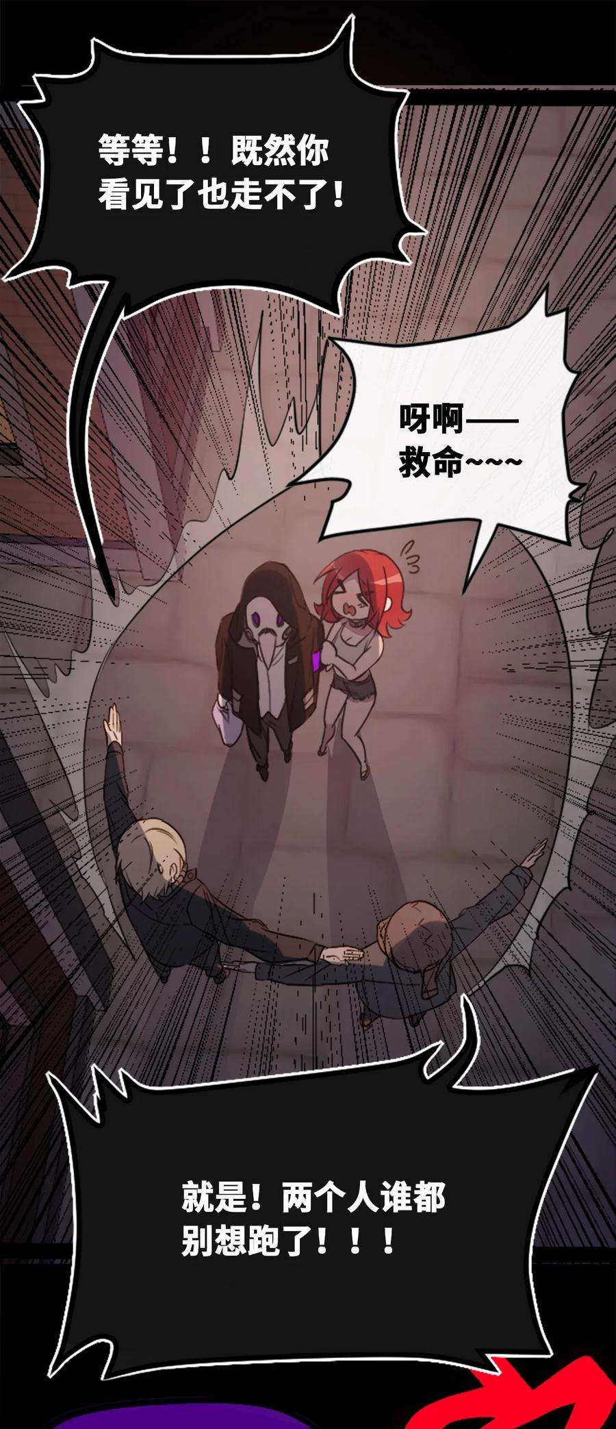 黑雪·白月·永生花23 番外之章