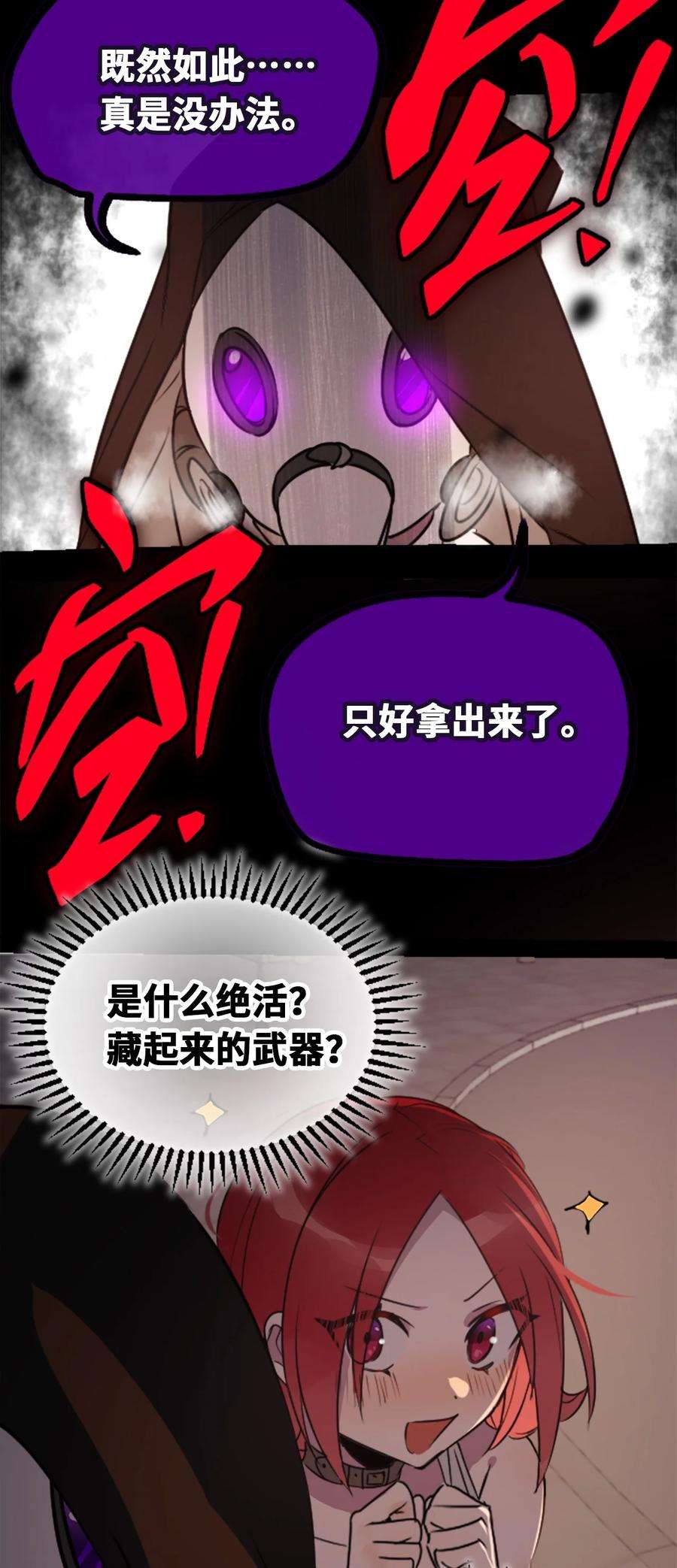黑雪·白月·永生花23 番外之章