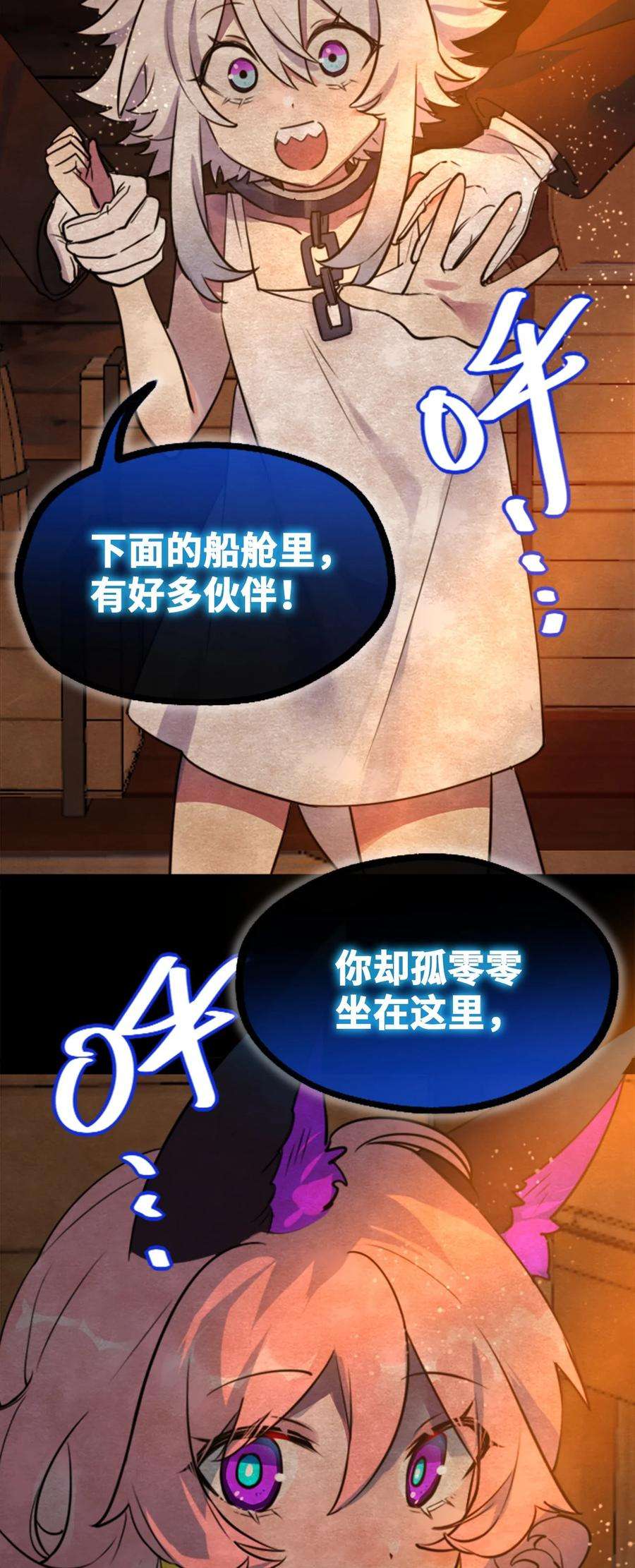 黑雪·白月·永生花24 枷锁之章