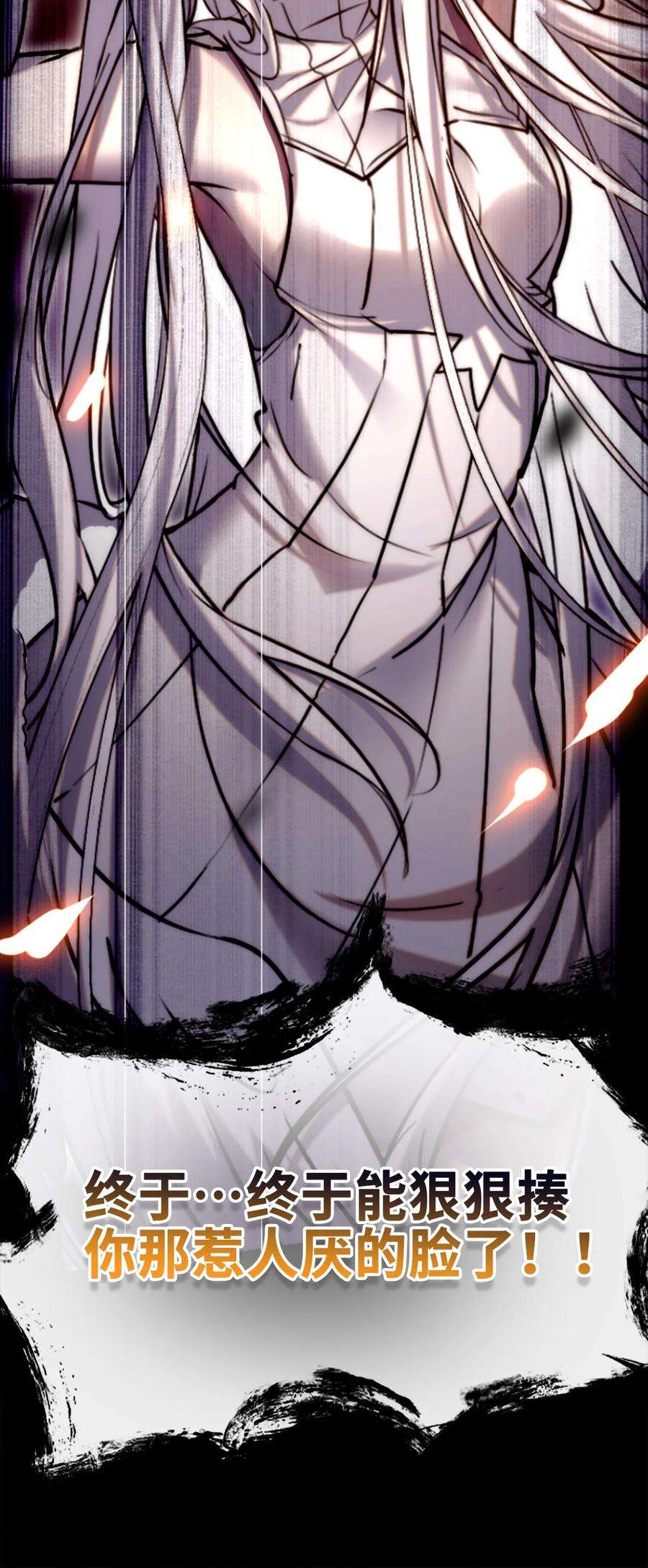 黑雪·白月·永生花24 枷锁之章